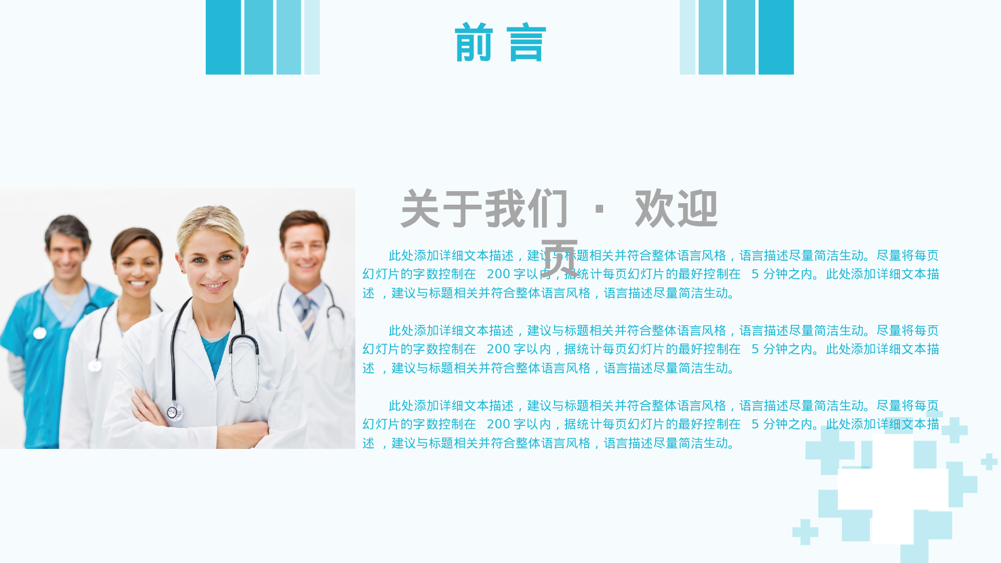 医学护理0126.pptx 第2页