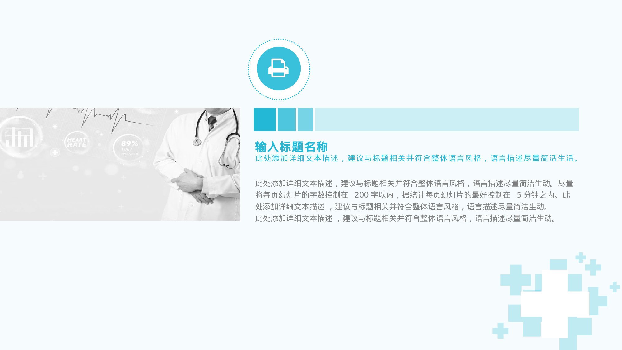 医学护理0126.pptx 第4页