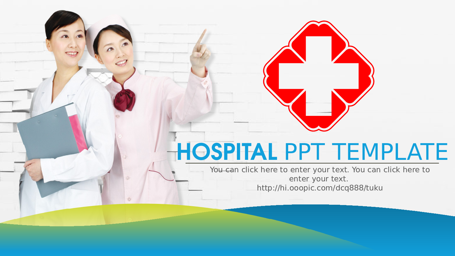 医学护理0148.pptx 第1页