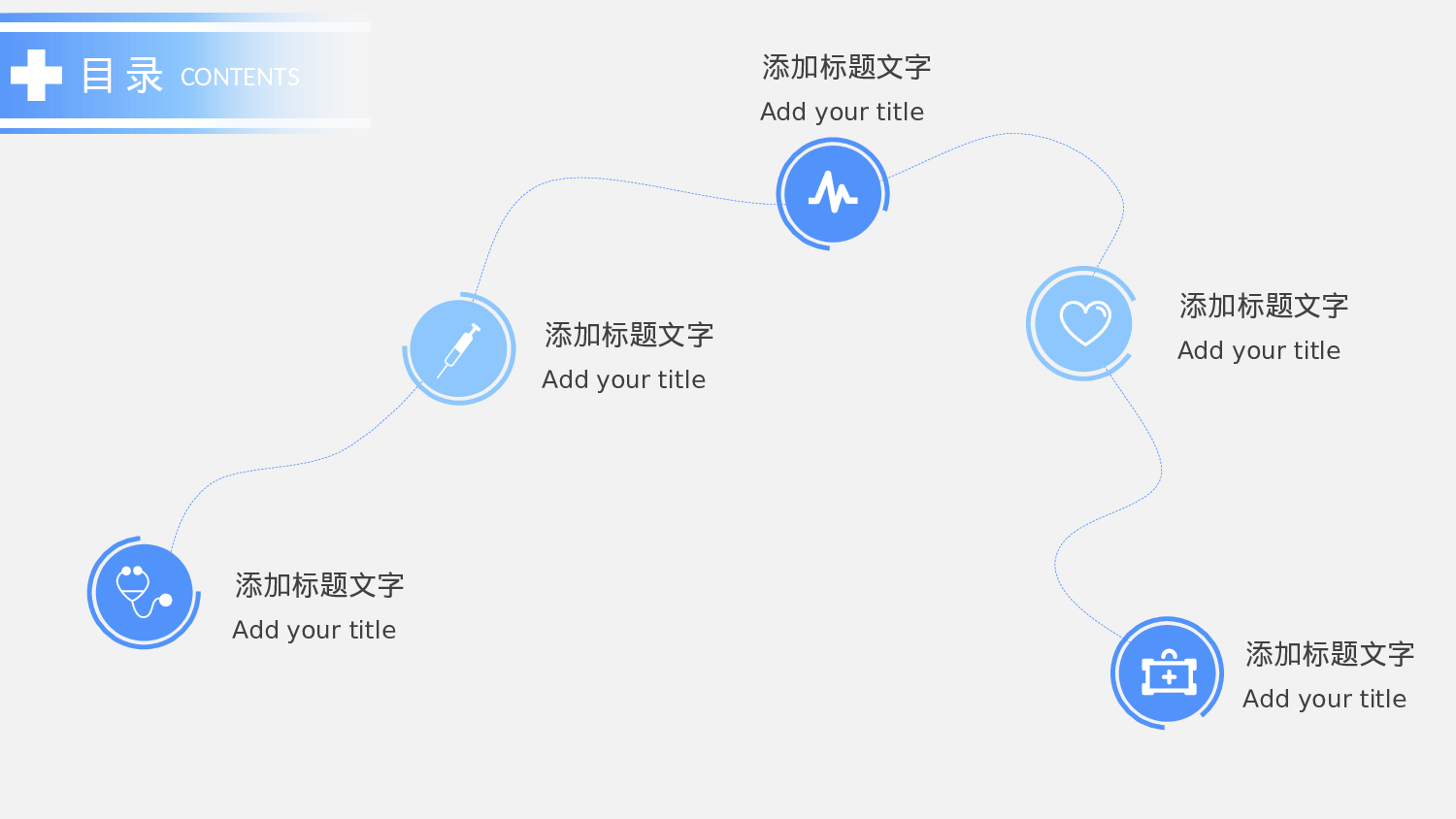 医学护理0179.pptx 第2页