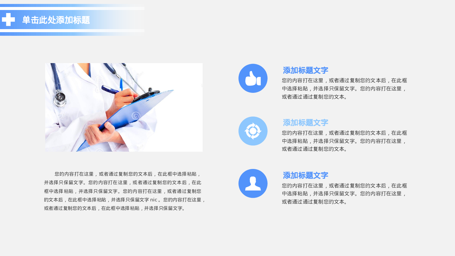 医学护理0179.pptx 第4页