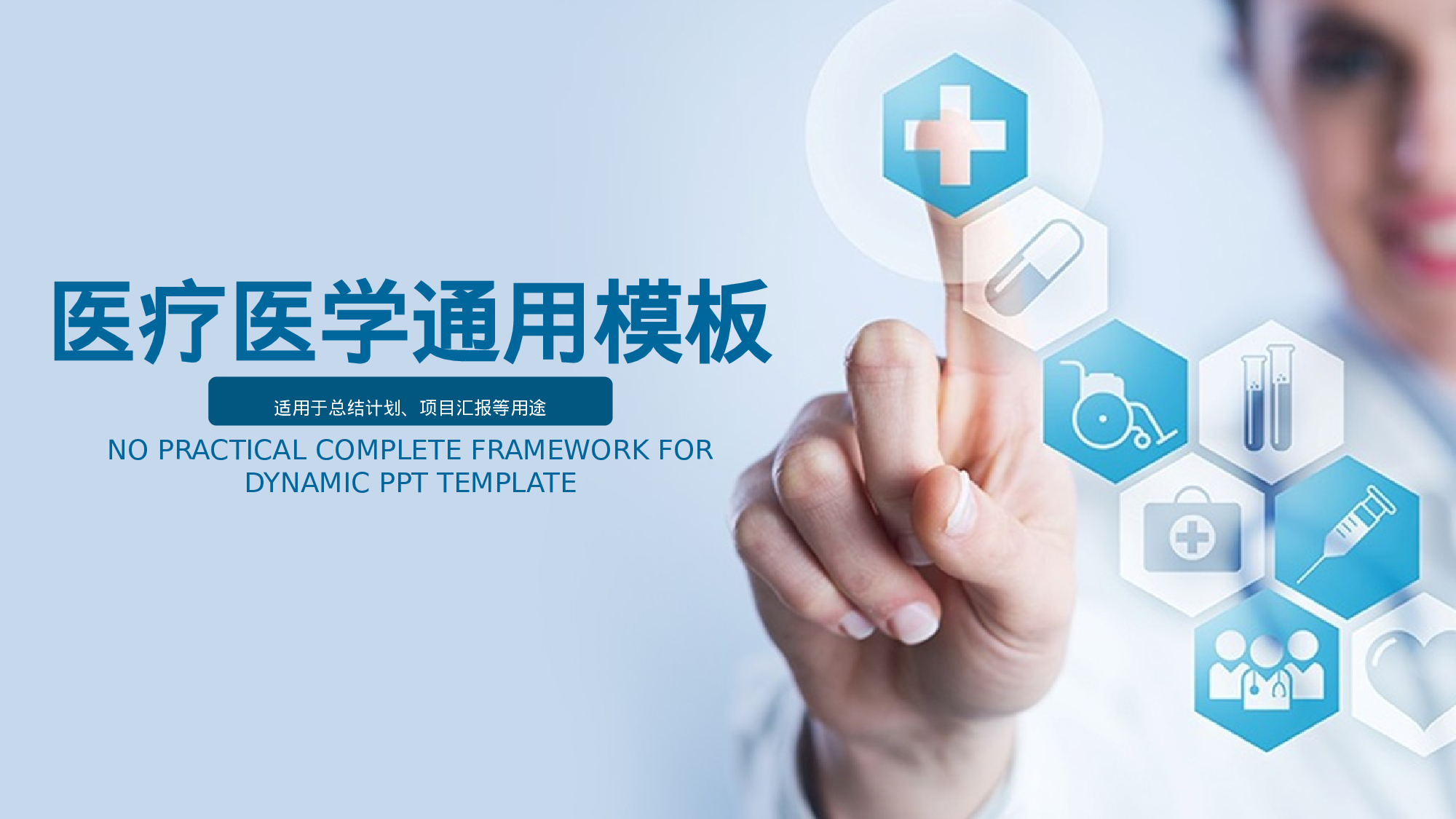 医学护理02111.pptx 第1页