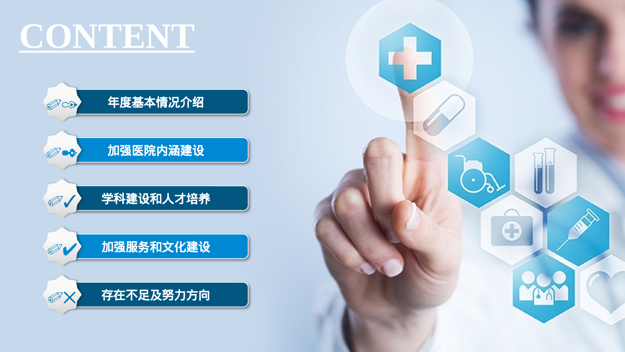 医学护理02111.pptx 第2页