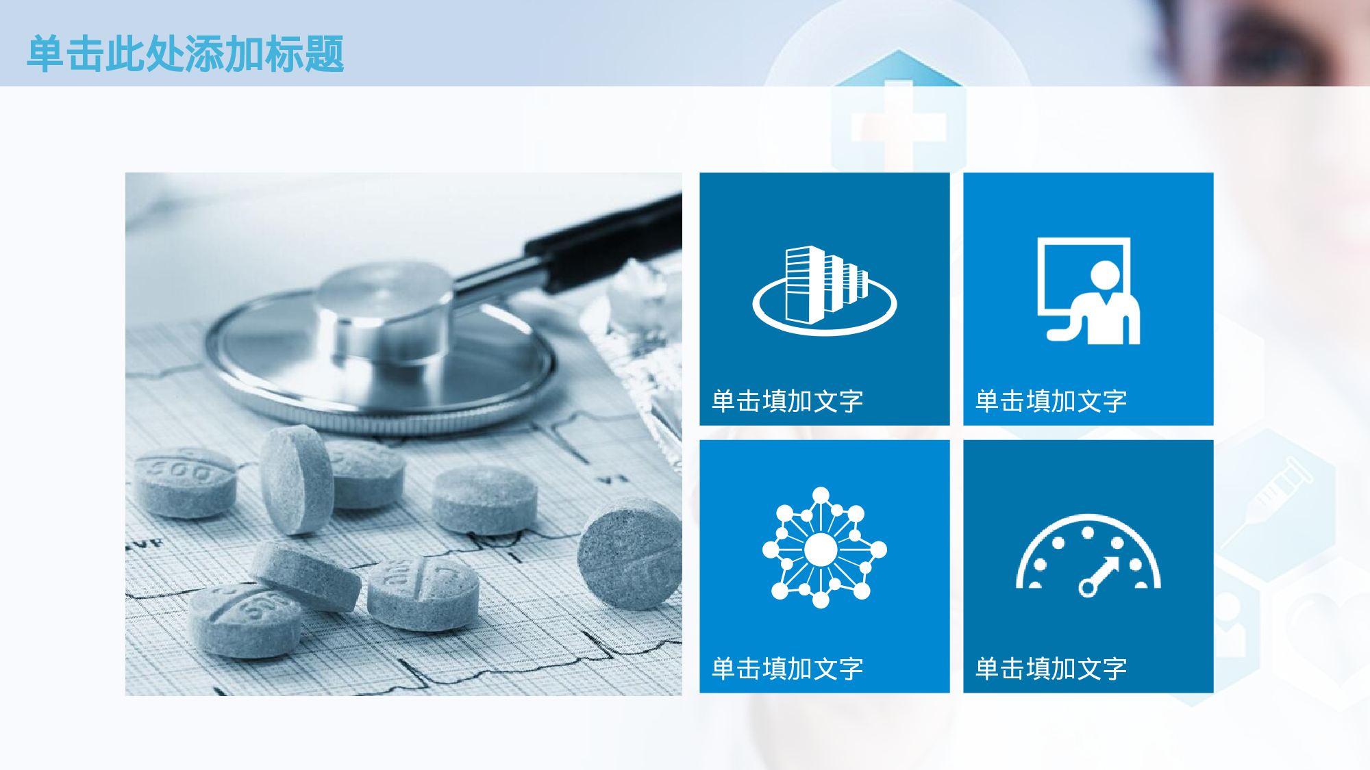 医学护理02111.pptx 第5页