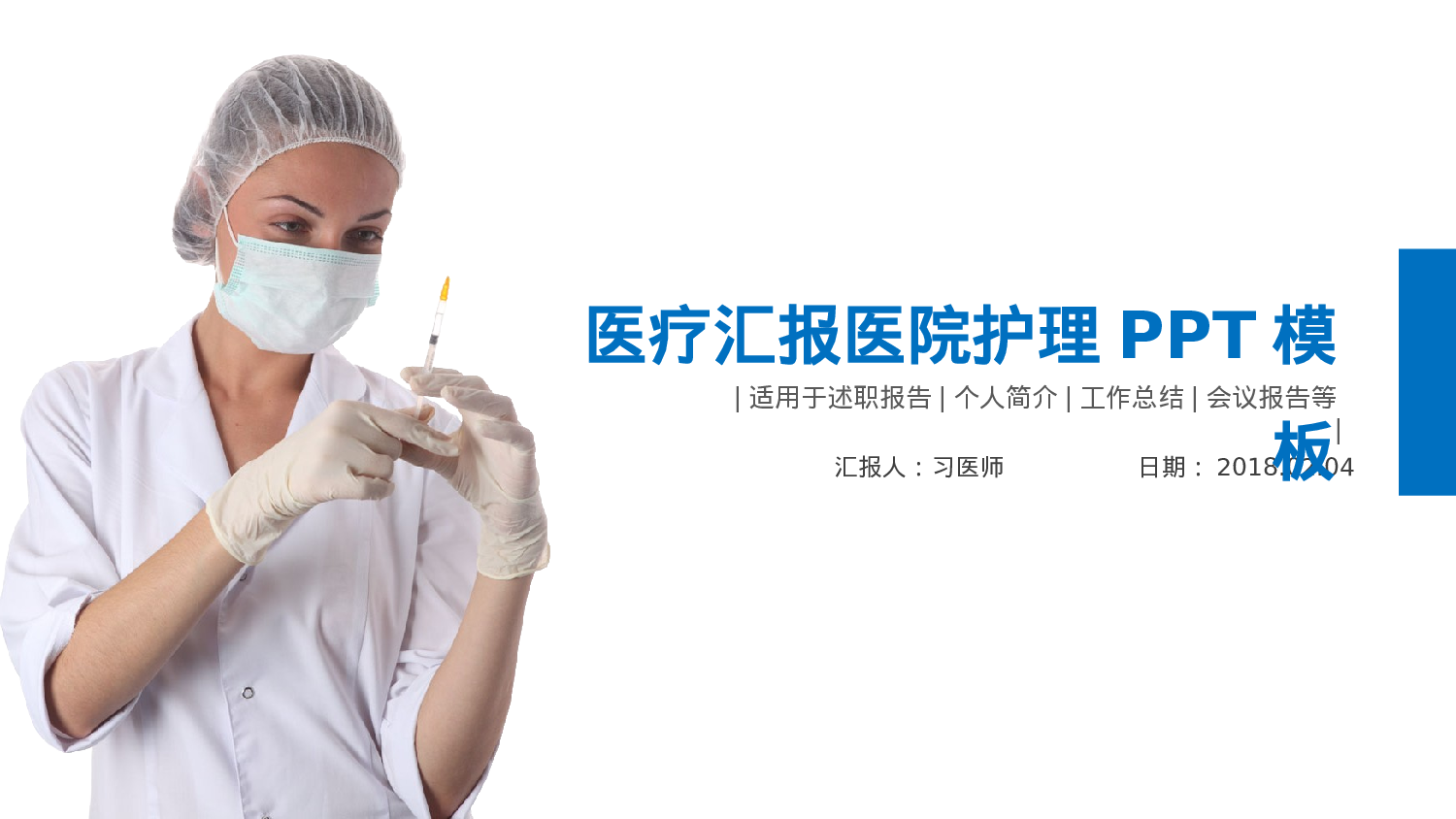 医学护理02612.pptx 第1页