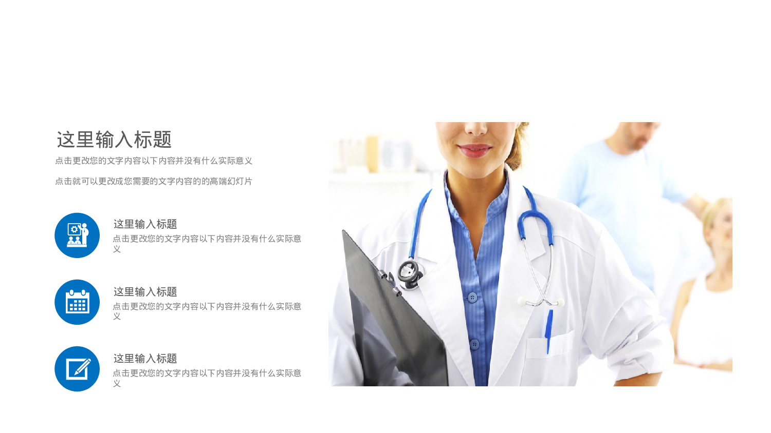 医学护理02612.pptx 第4页