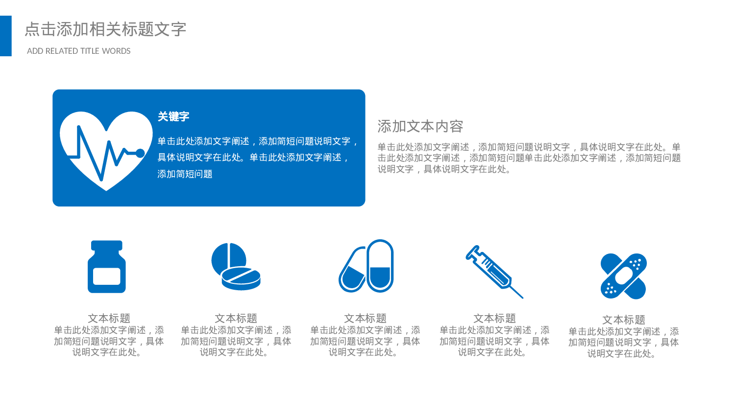 医学护理02612.pptx 第6页
