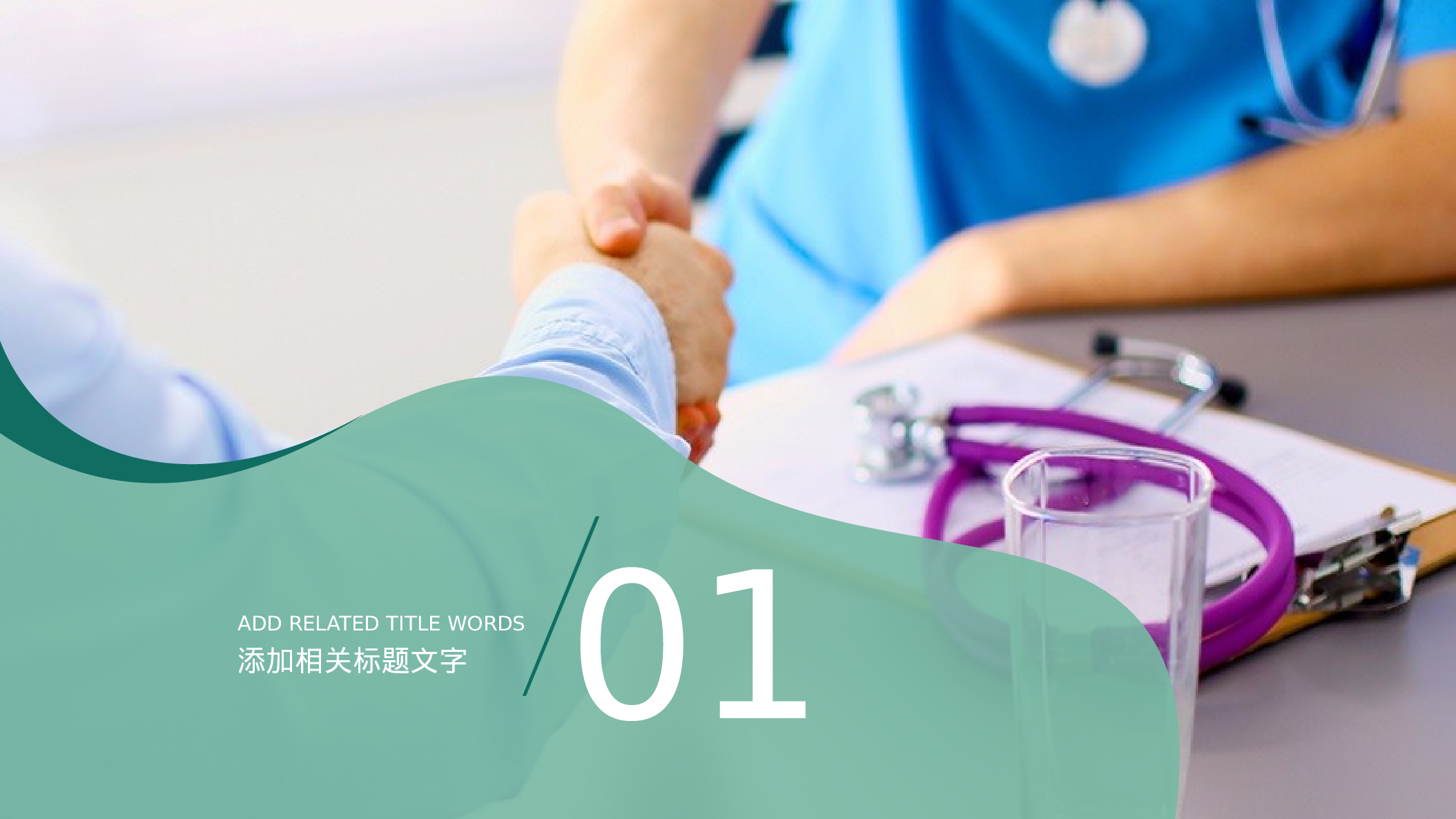 医学护理02813.pptx 第3页