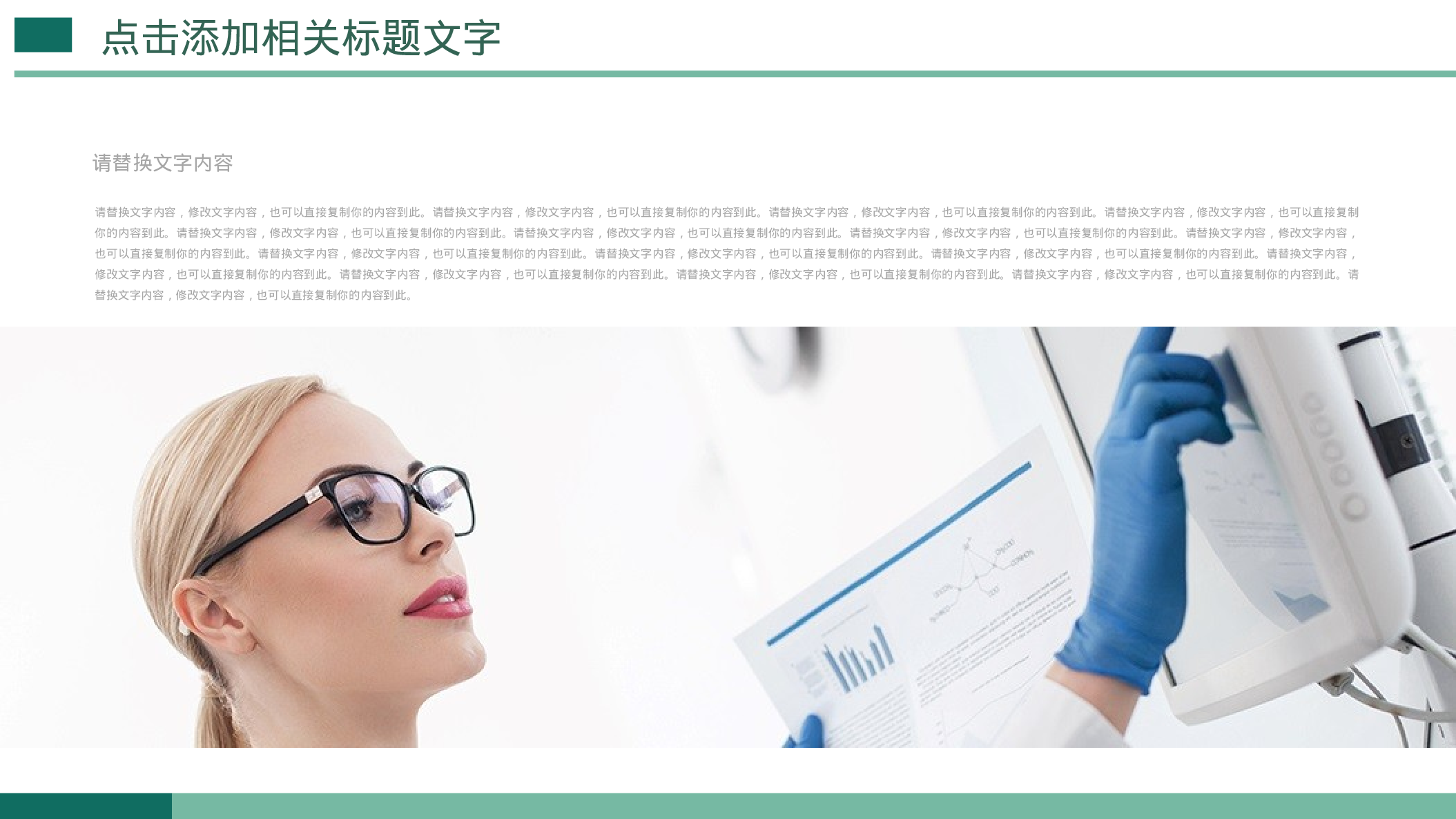 医学护理02813.pptx 第4页