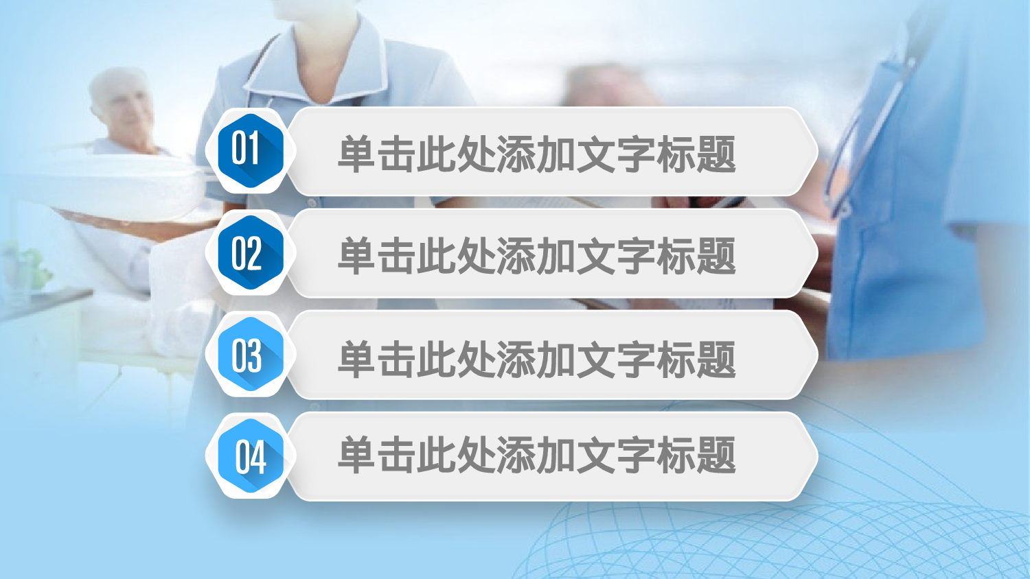 医学护理02914.pptx 第2页