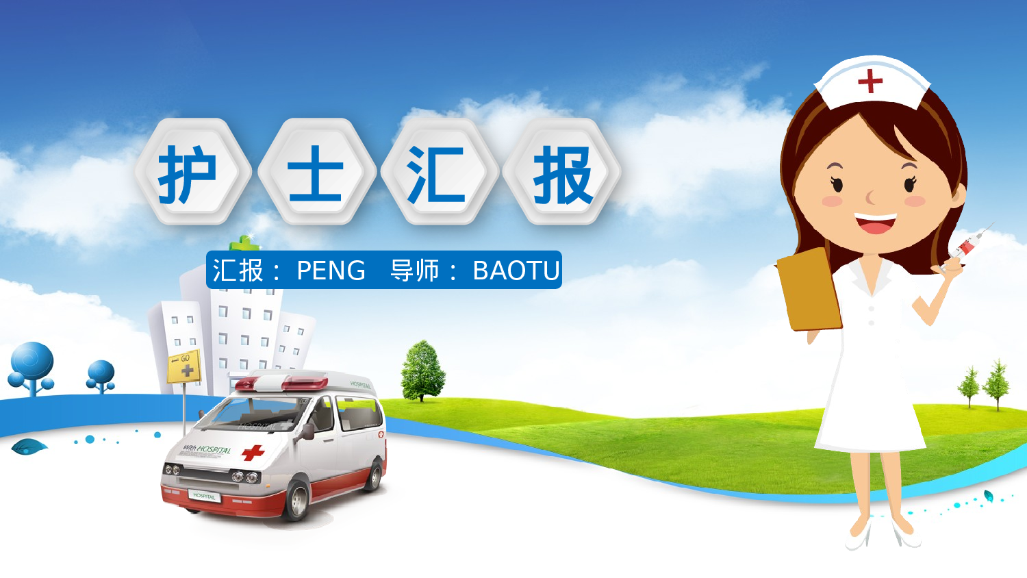 医学护理03015.pptx 第1页