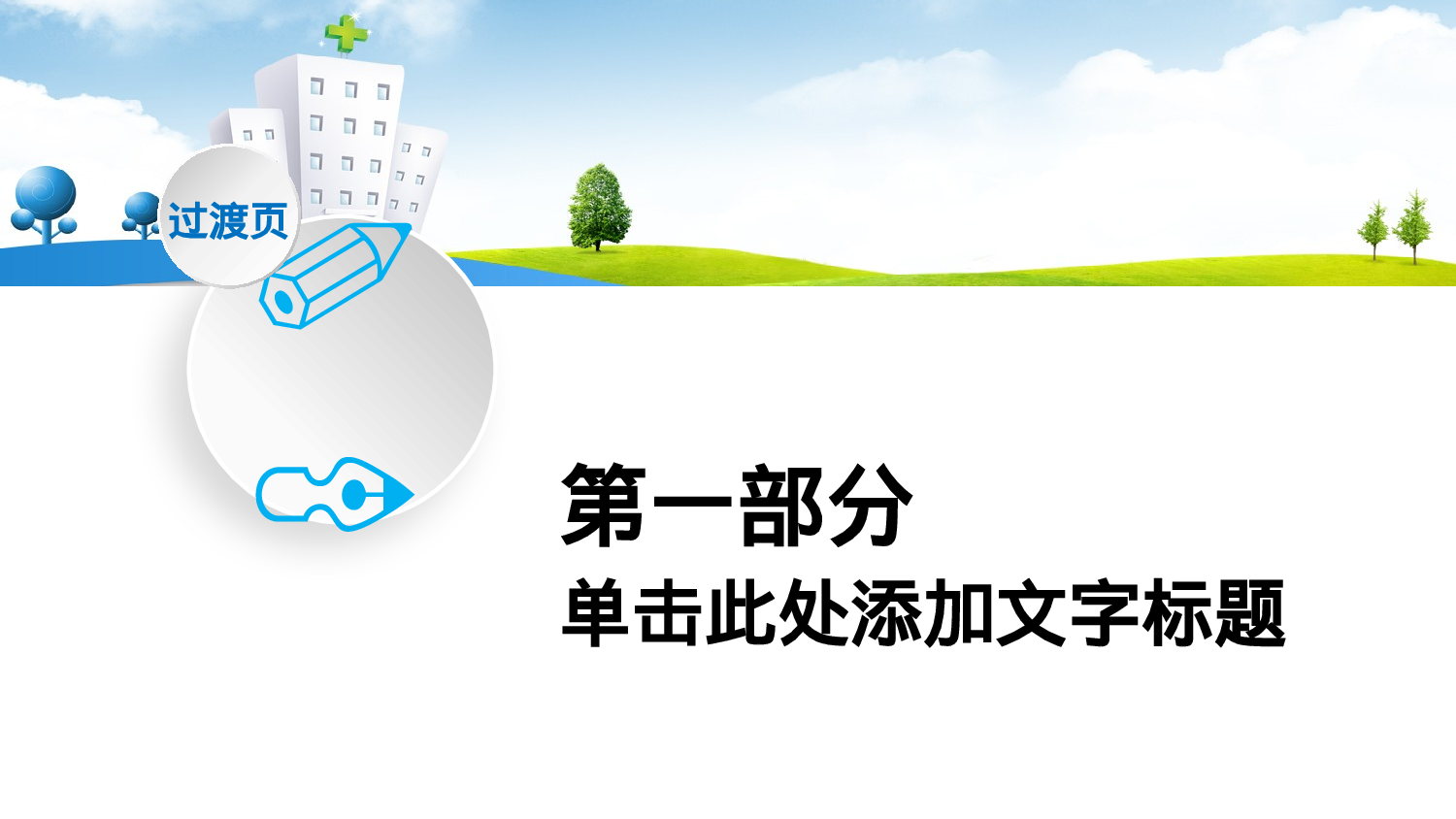 医学护理03015.pptx 第3页