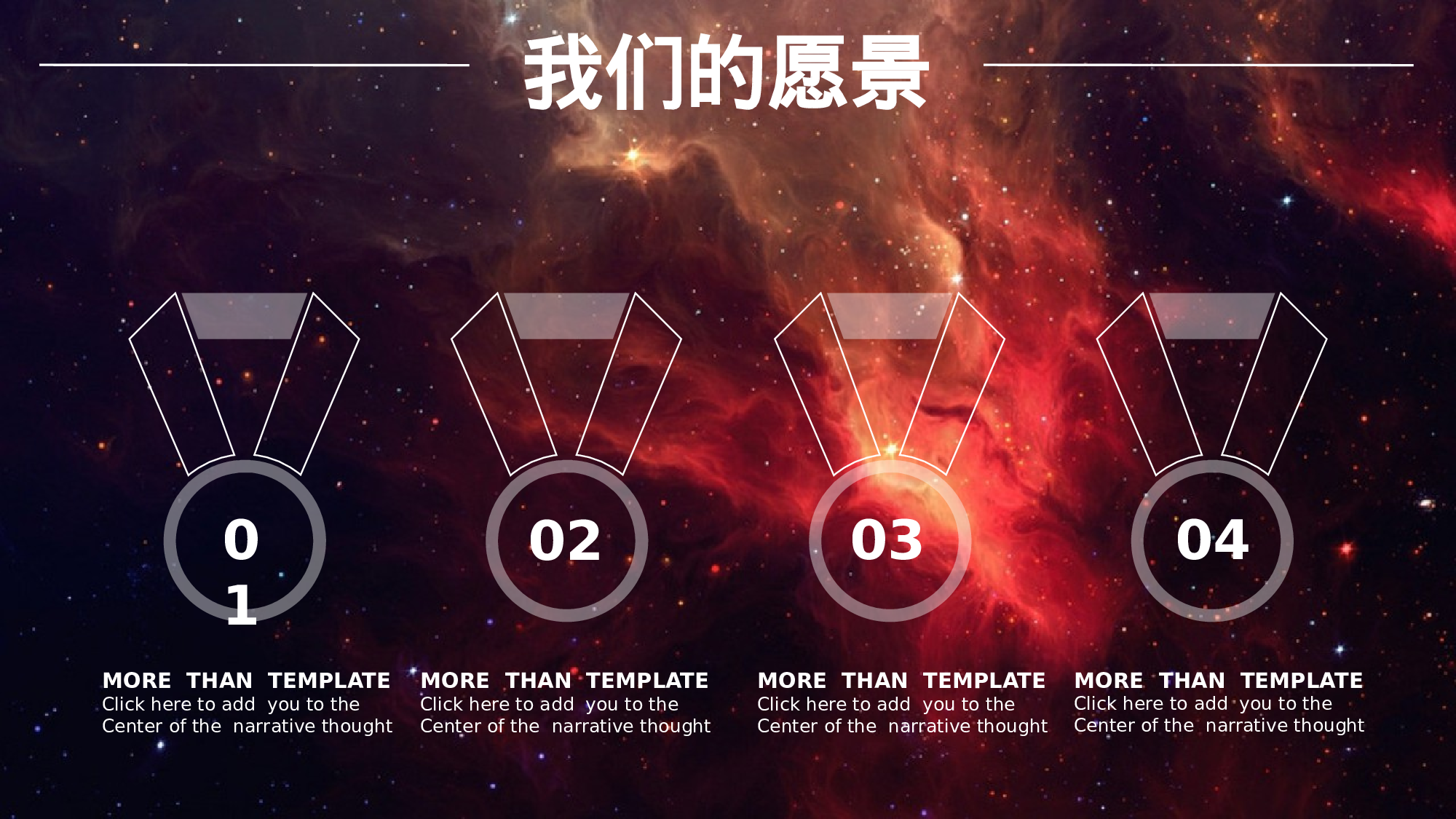 宇宙星空背景半透明元素ios风商业计划书ppt模板.pptx 第6页