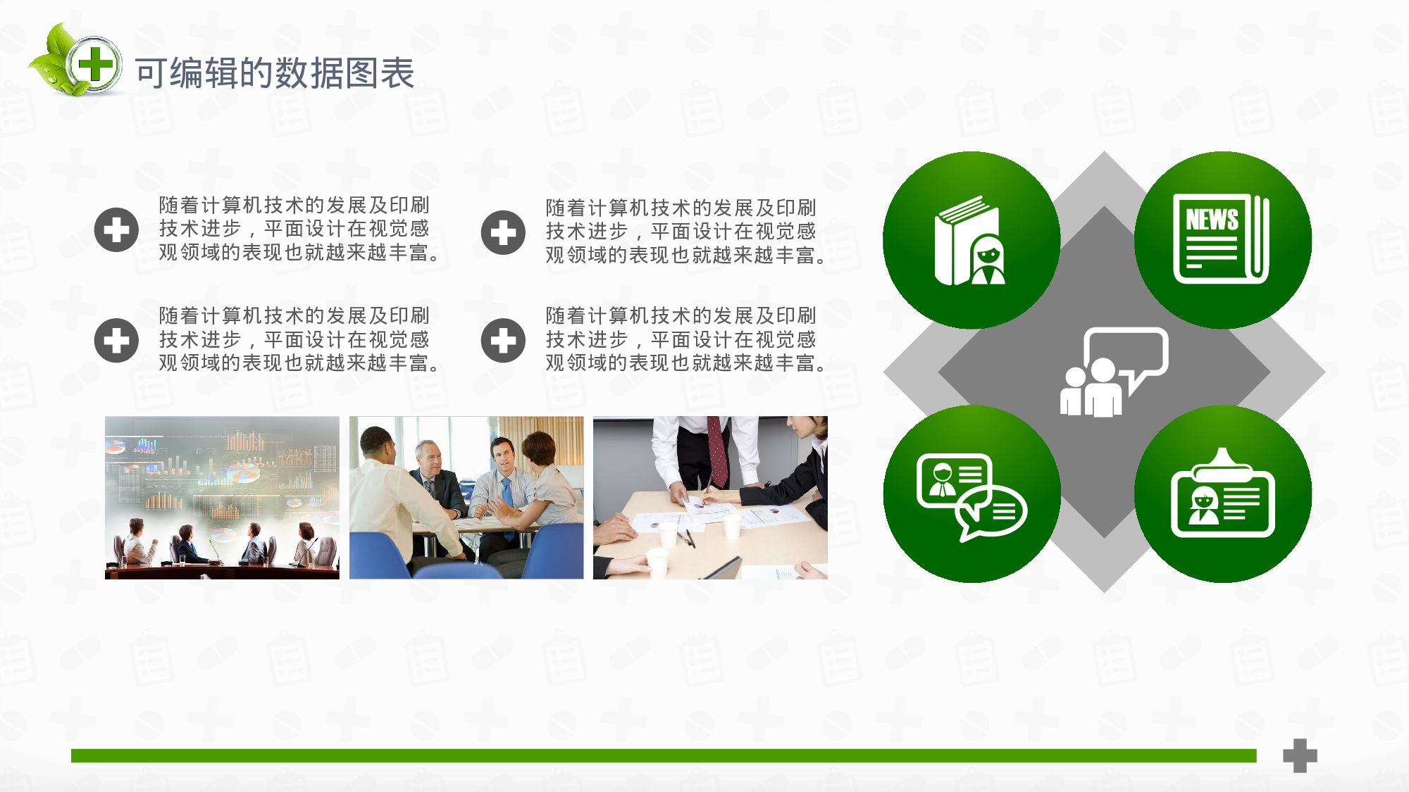 医学护理03619.pptx 第4页