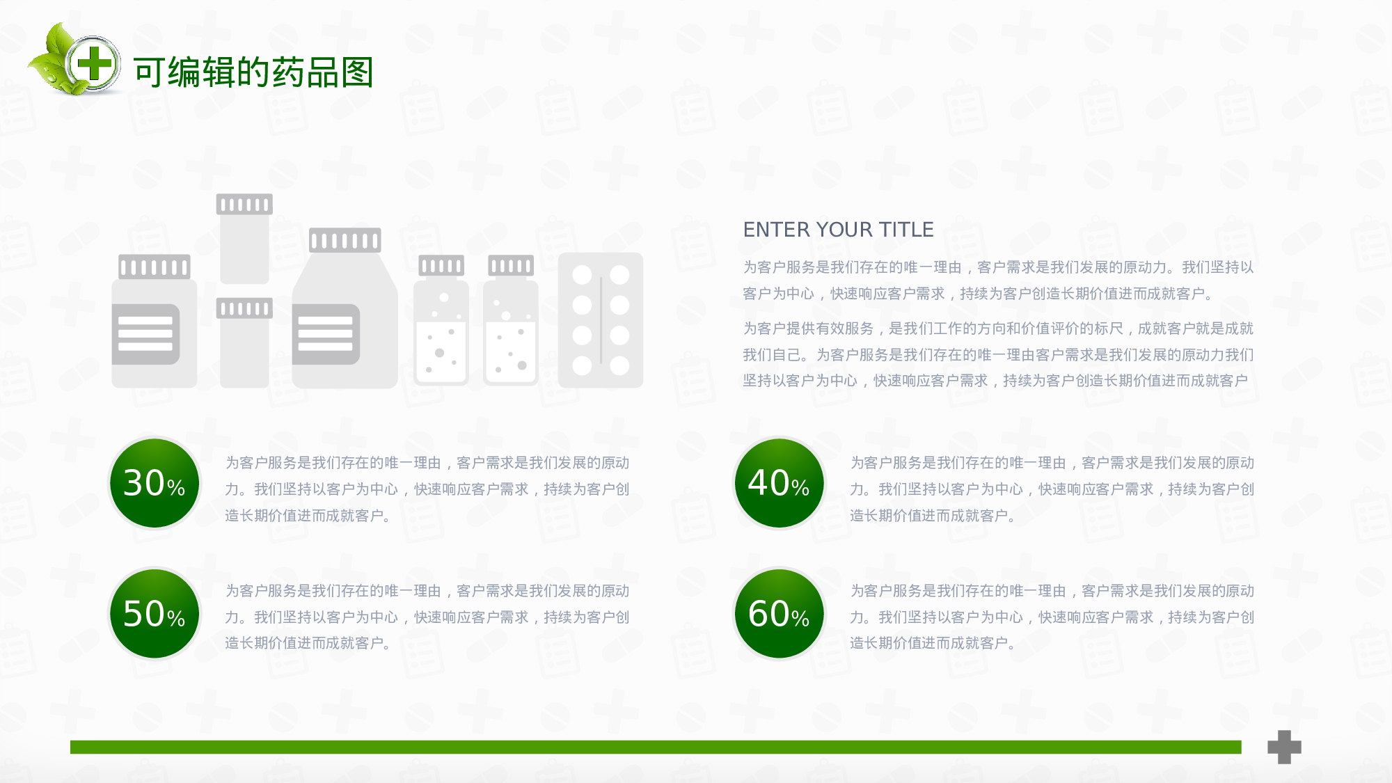医学护理03619.pptx 第5页