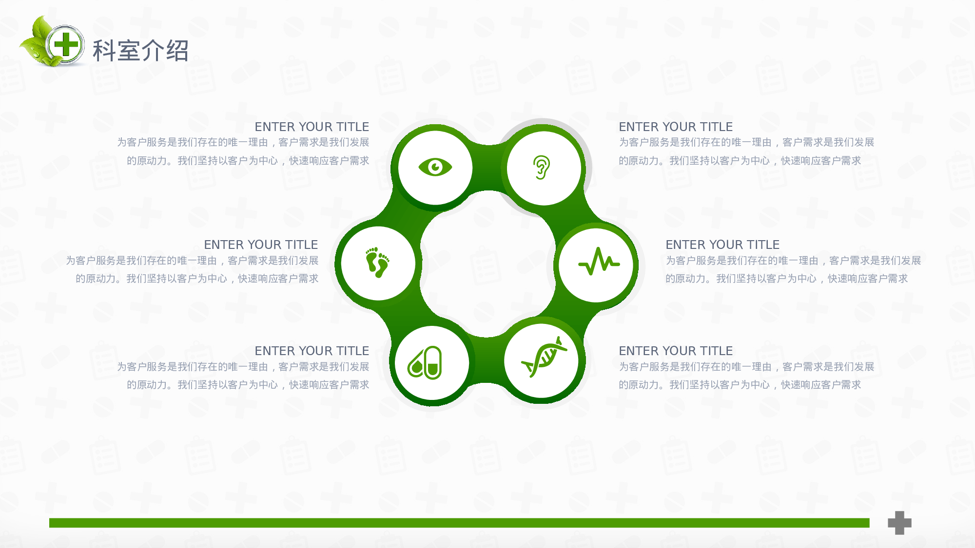 医学护理03619.pptx 第6页