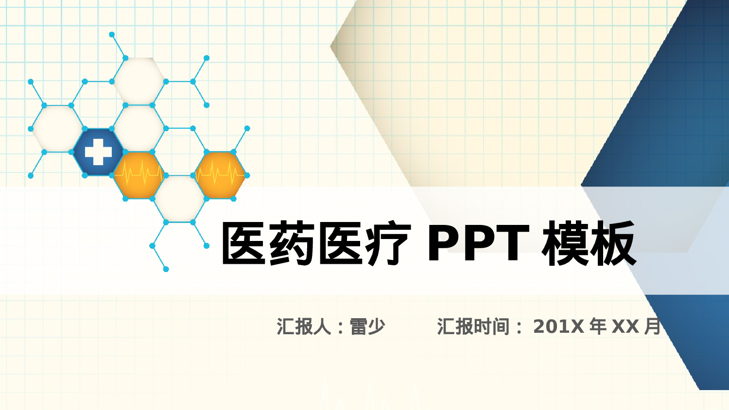 医学护理03720.pptx 第1页