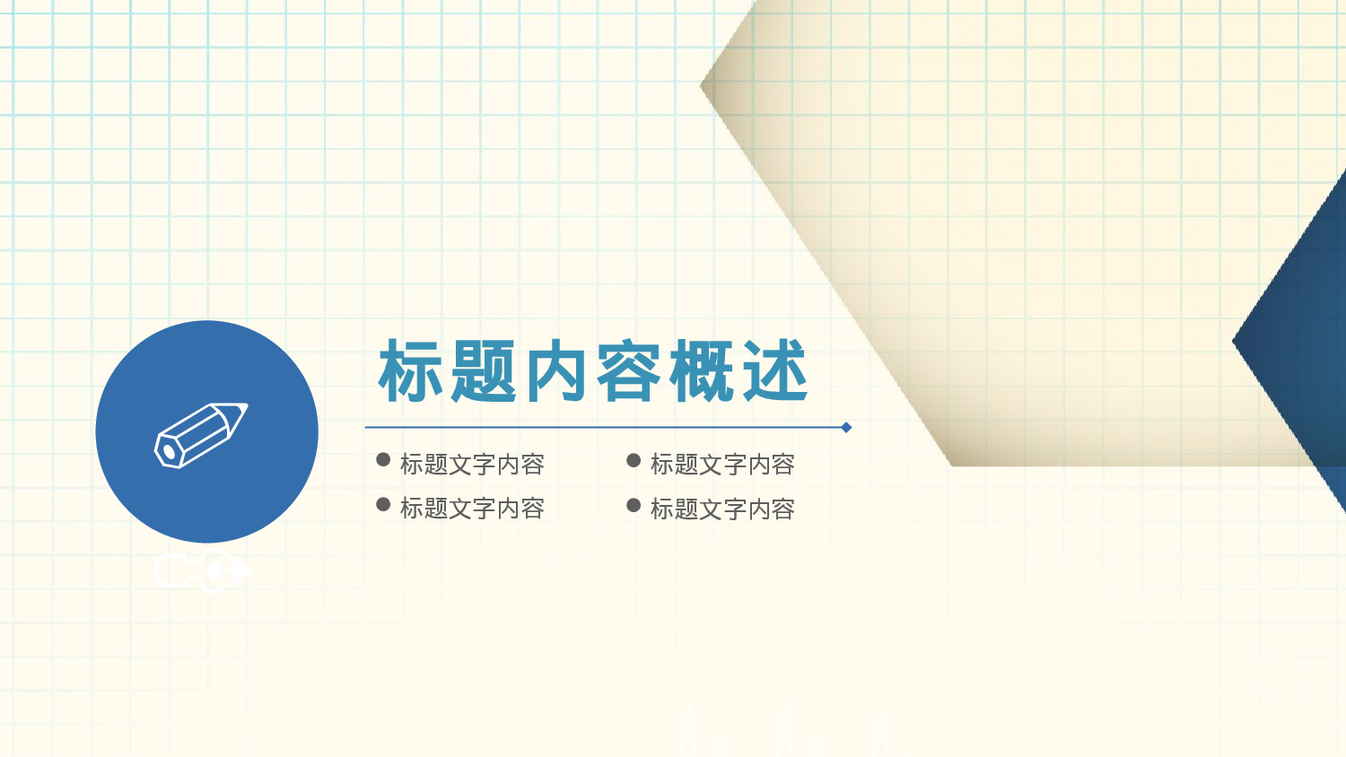 医学护理03720.pptx 第3页