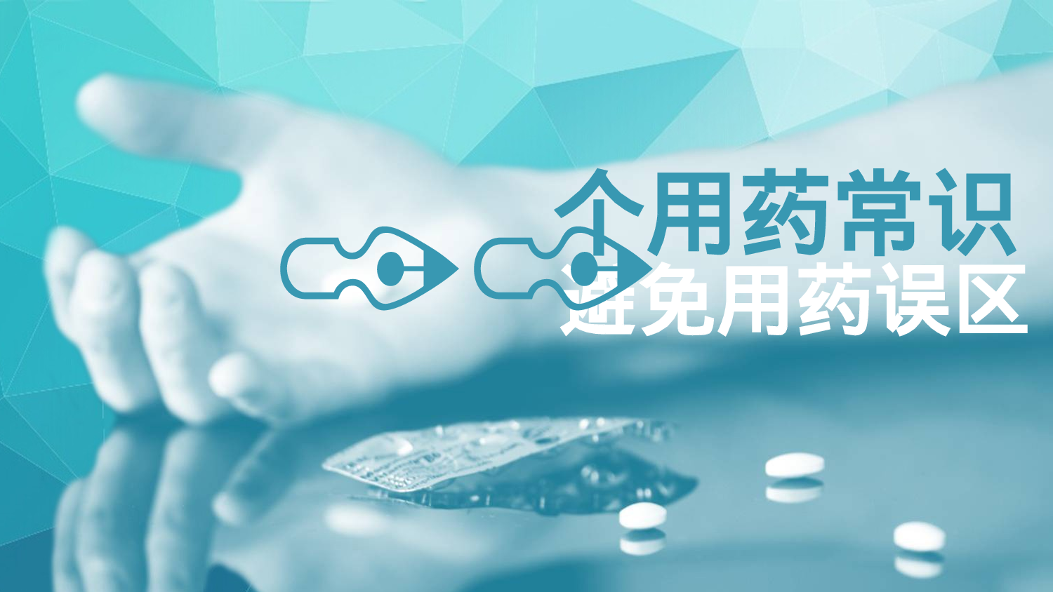 医疗护士 (8).pptx 第1页