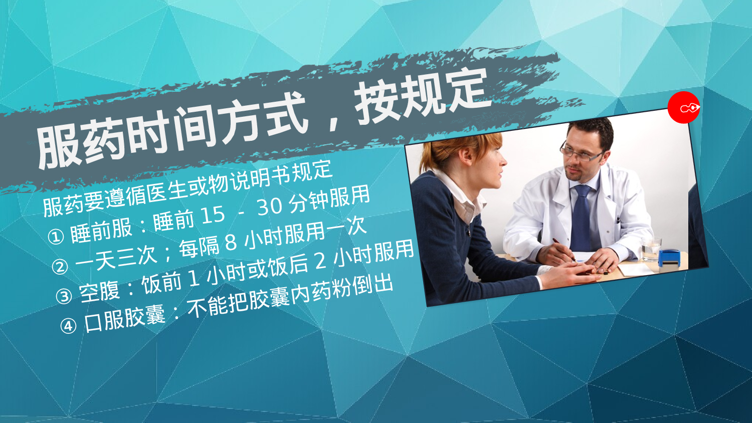 医疗护士 (8).pptx 第4页