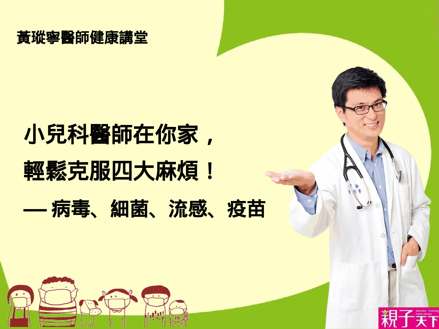 医疗护士2.ppt 第1页