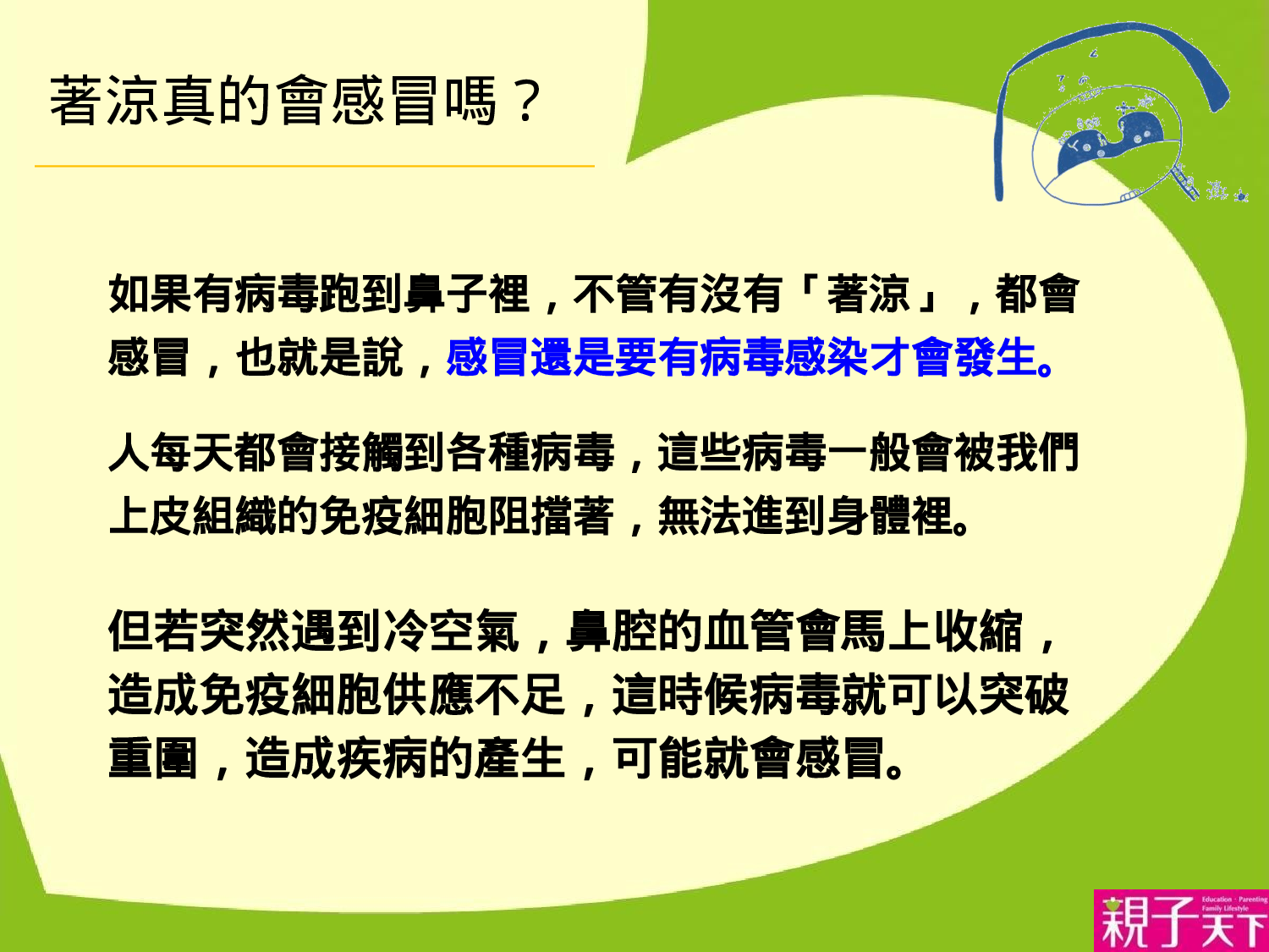 医疗护士2.ppt 第2页