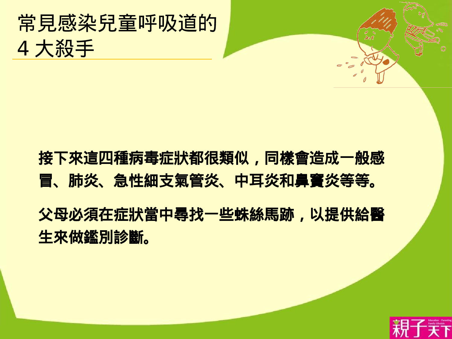 医疗护士2.ppt 第3页