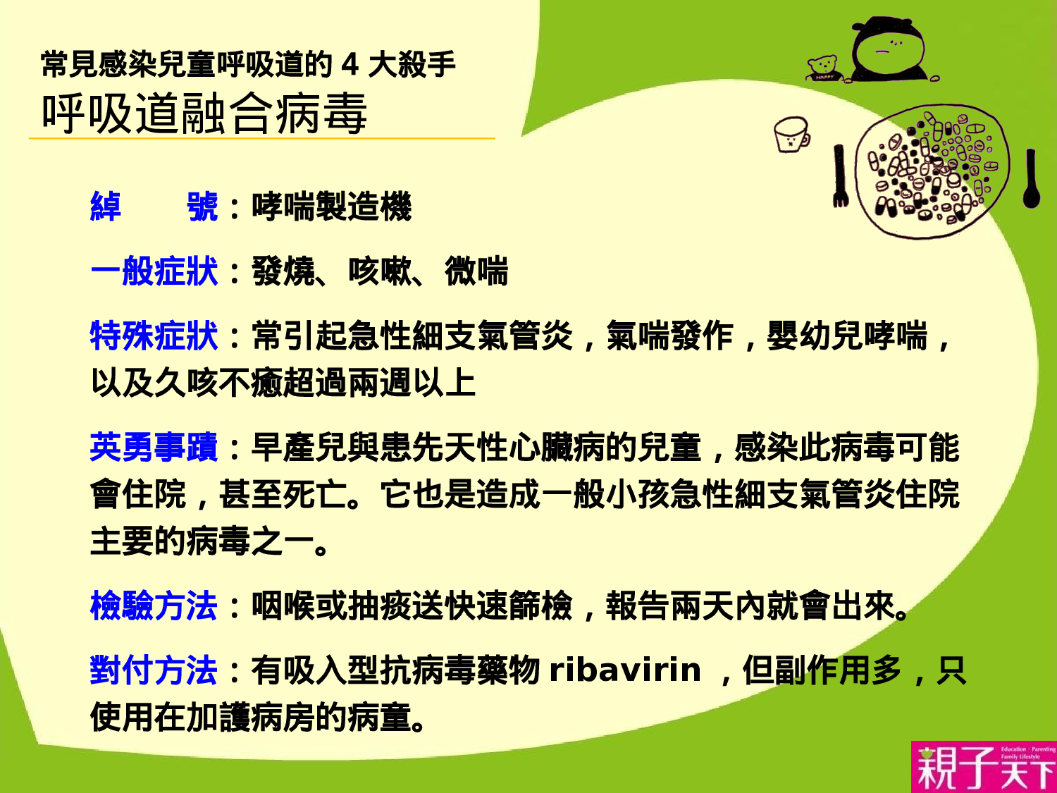 医疗护士2.ppt 第6页