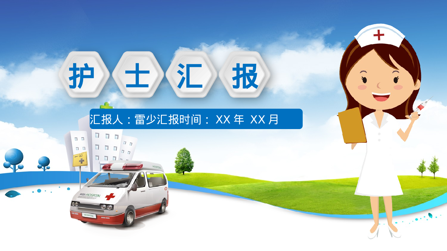 医学护理04422.pptx 第1页