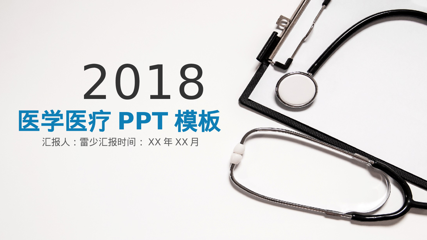 医学护理04623.pptx 第1页