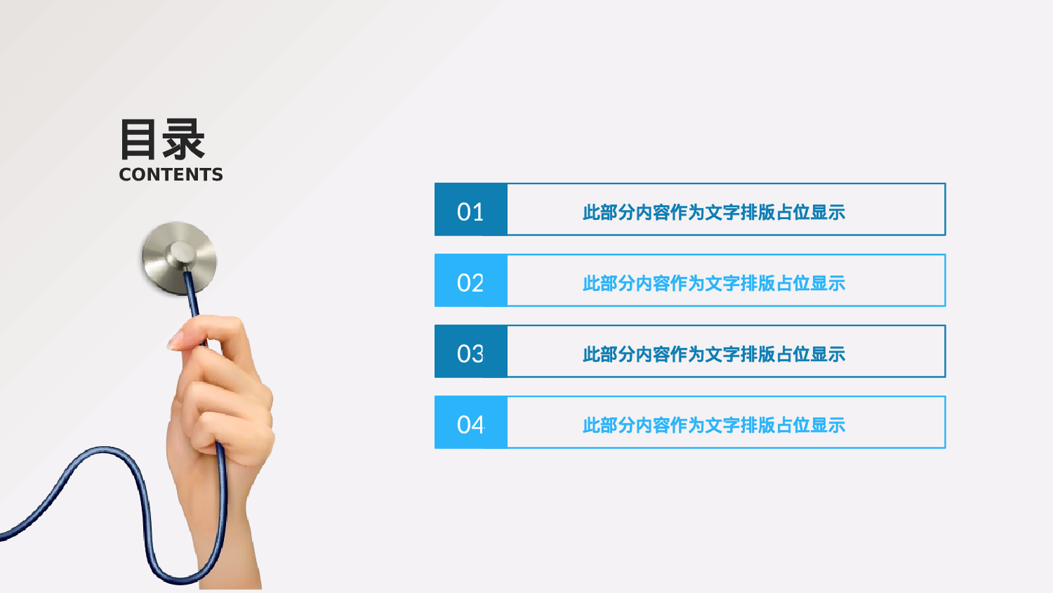 医学护理04623.pptx 第2页