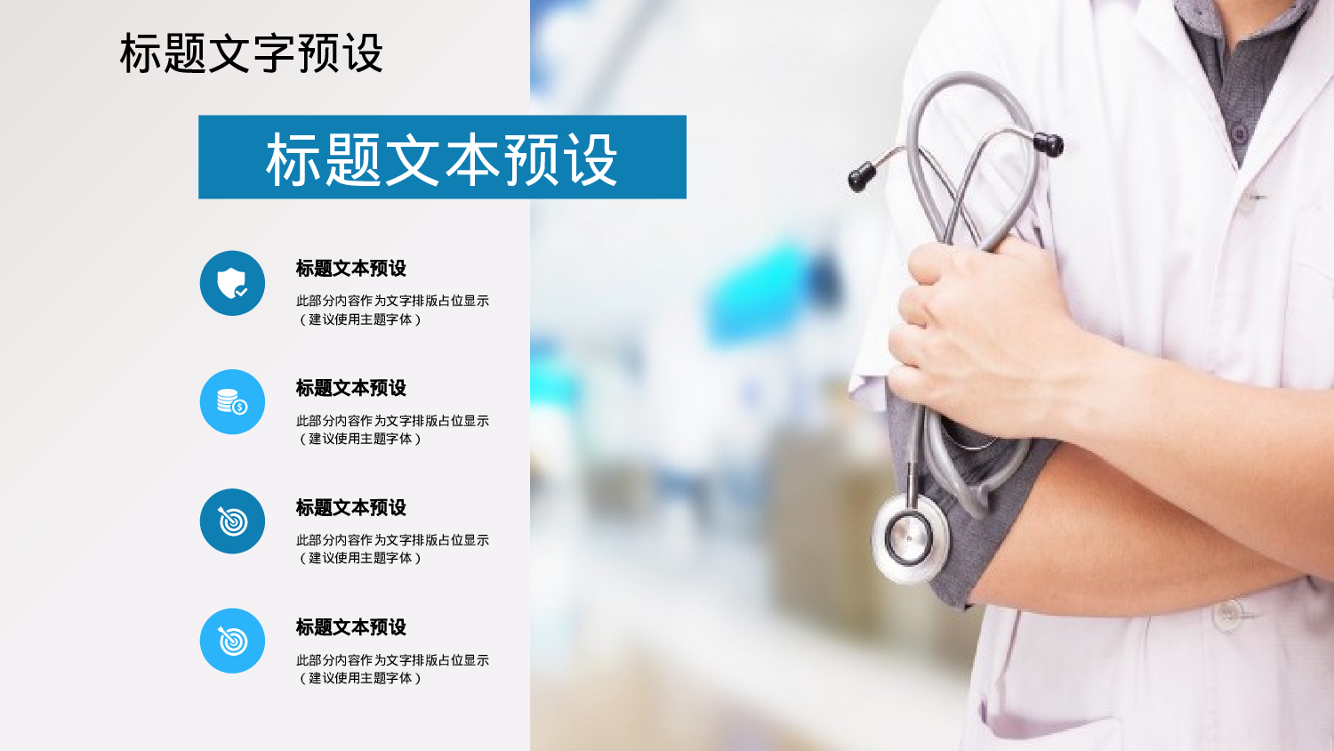 医学护理04623.pptx 第5页