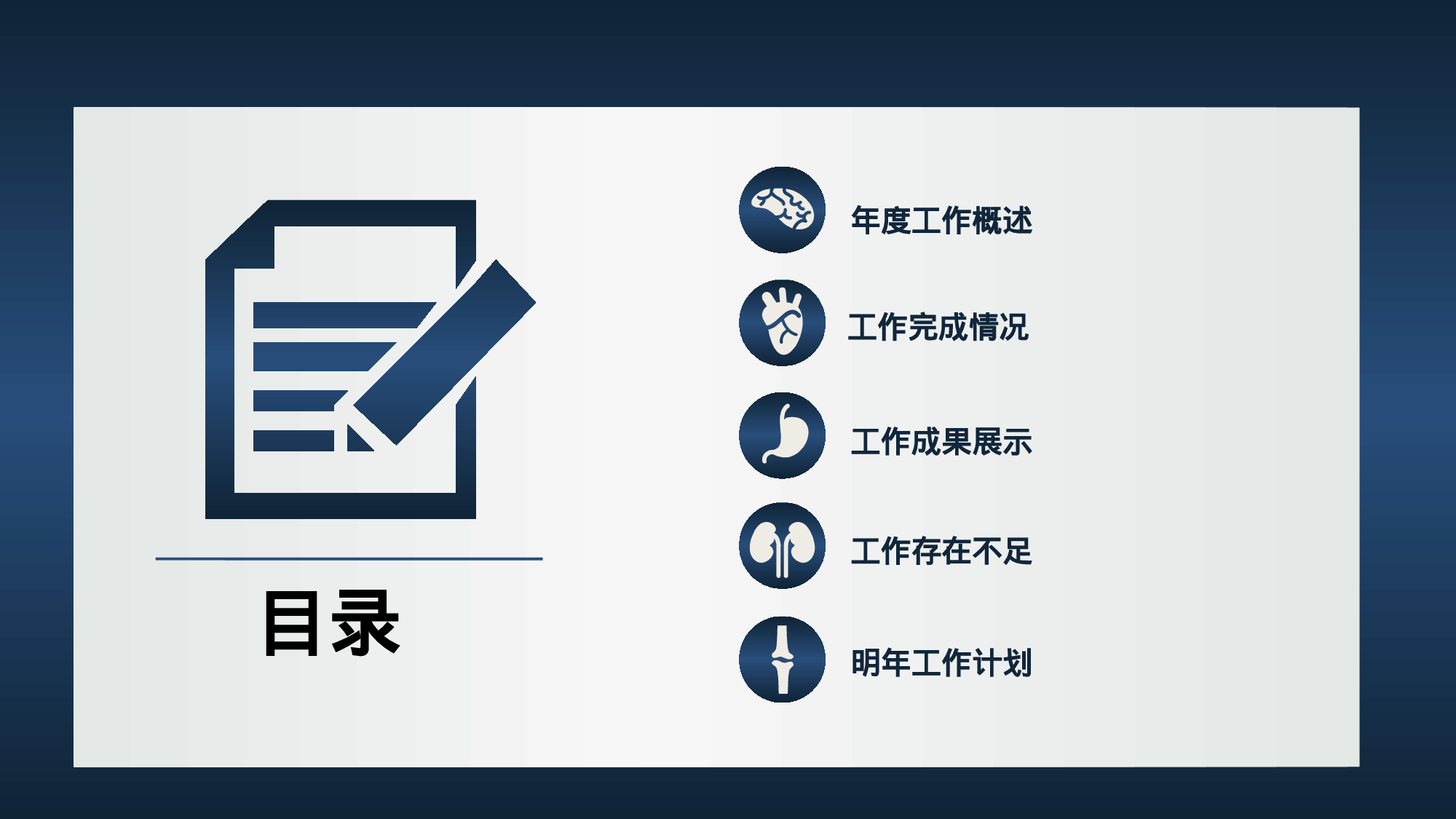 医学护理05024.pptx 第2页