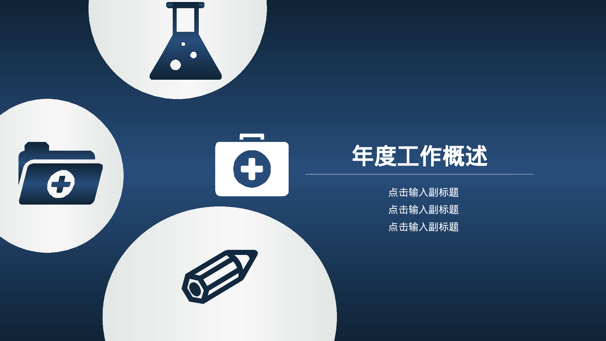 医学护理05024.pptx 第3页