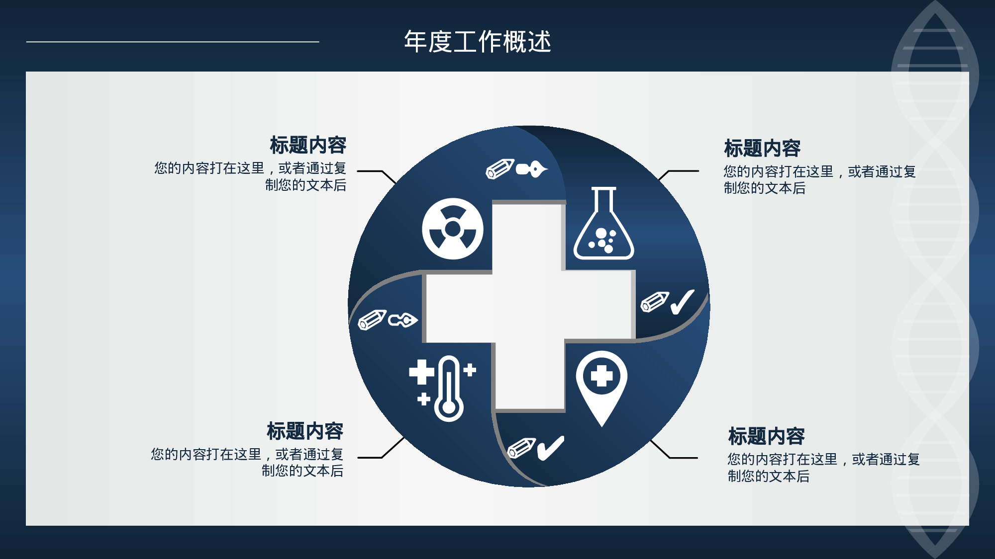 医学护理05024.pptx 第6页