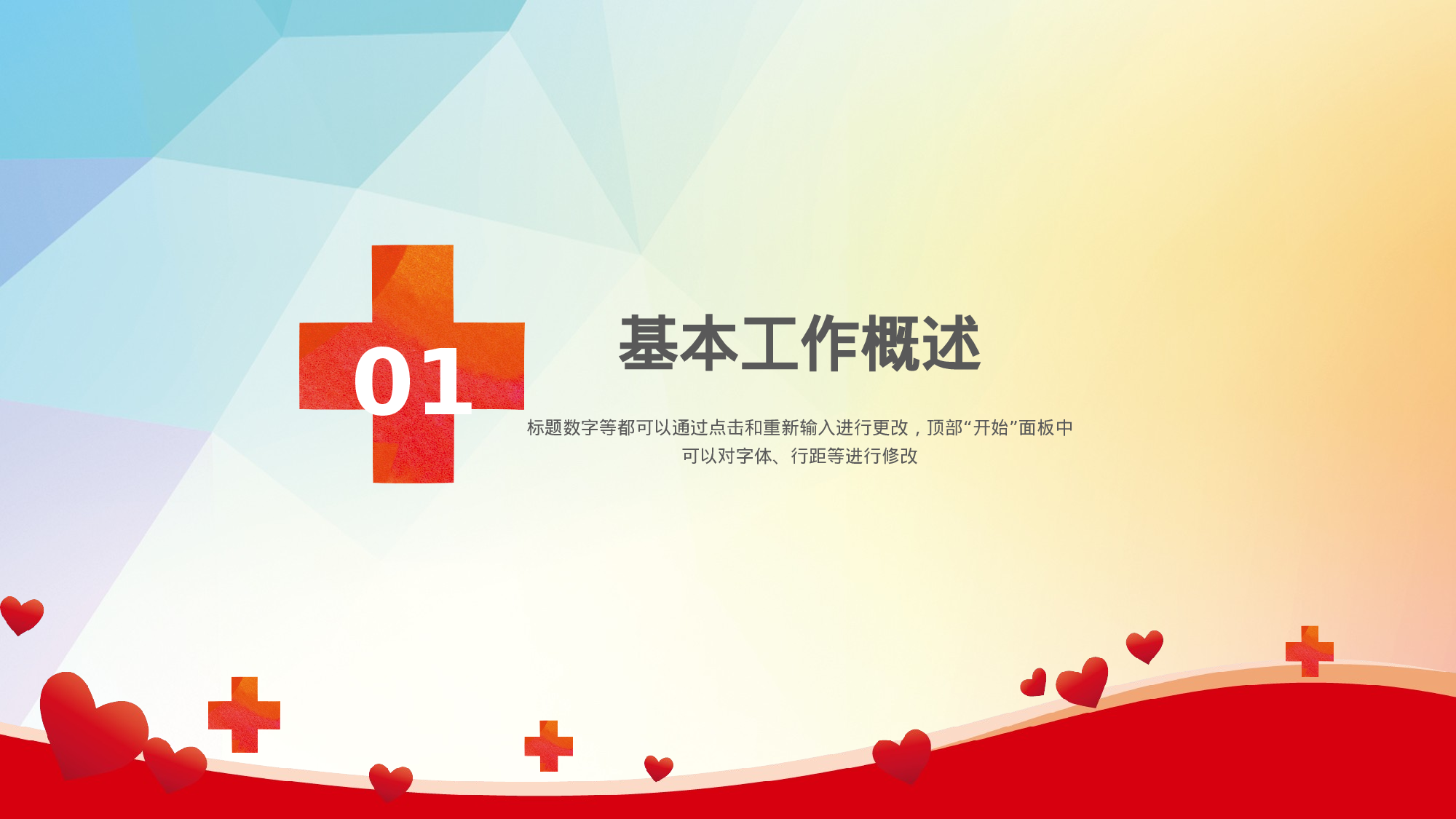 医学护理0511.pptx 第3页