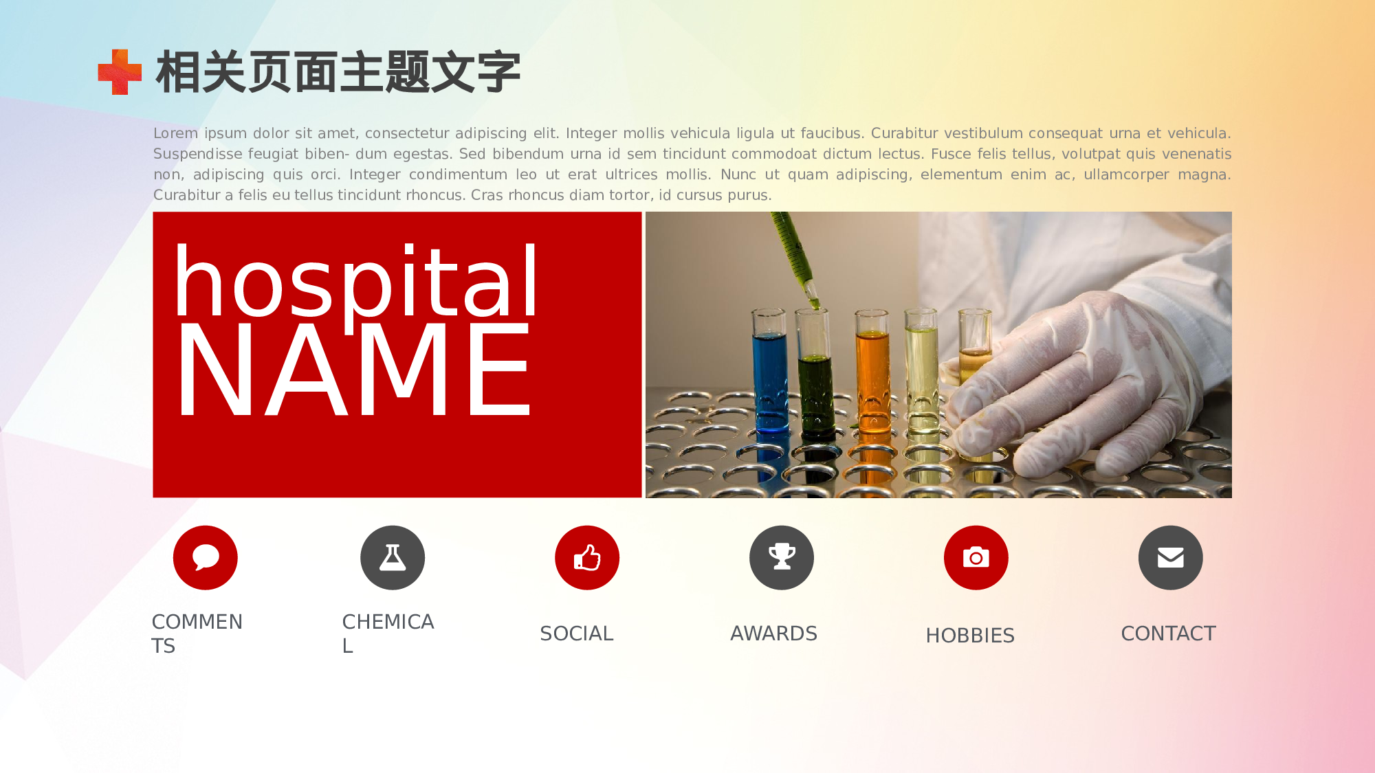 医学护理0511.pptx 第4页