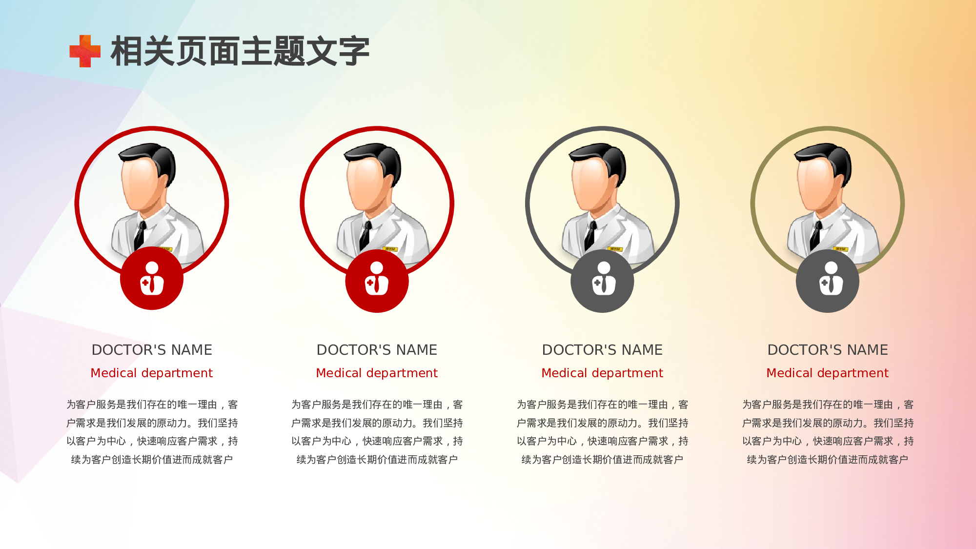 医学护理0511.pptx 第6页