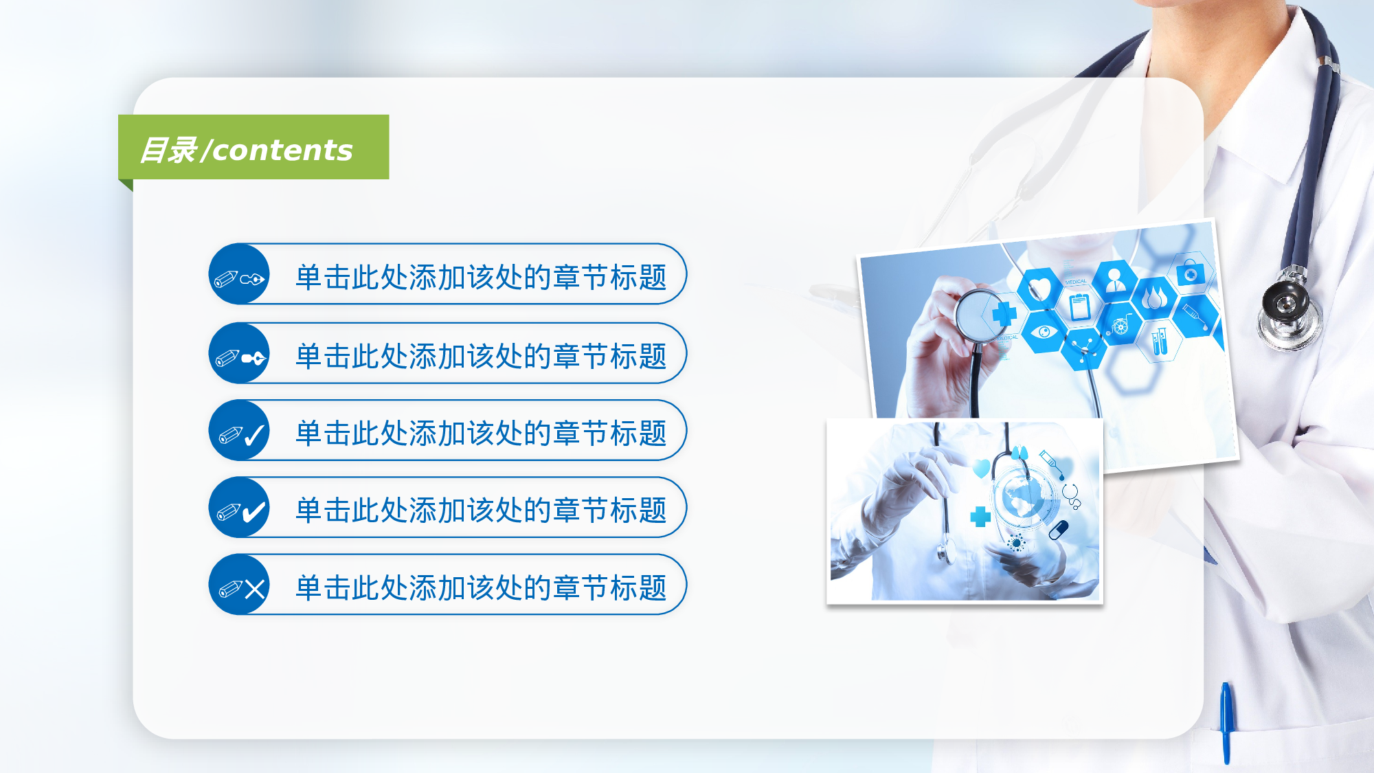 医学护理05125.pptx 第2页