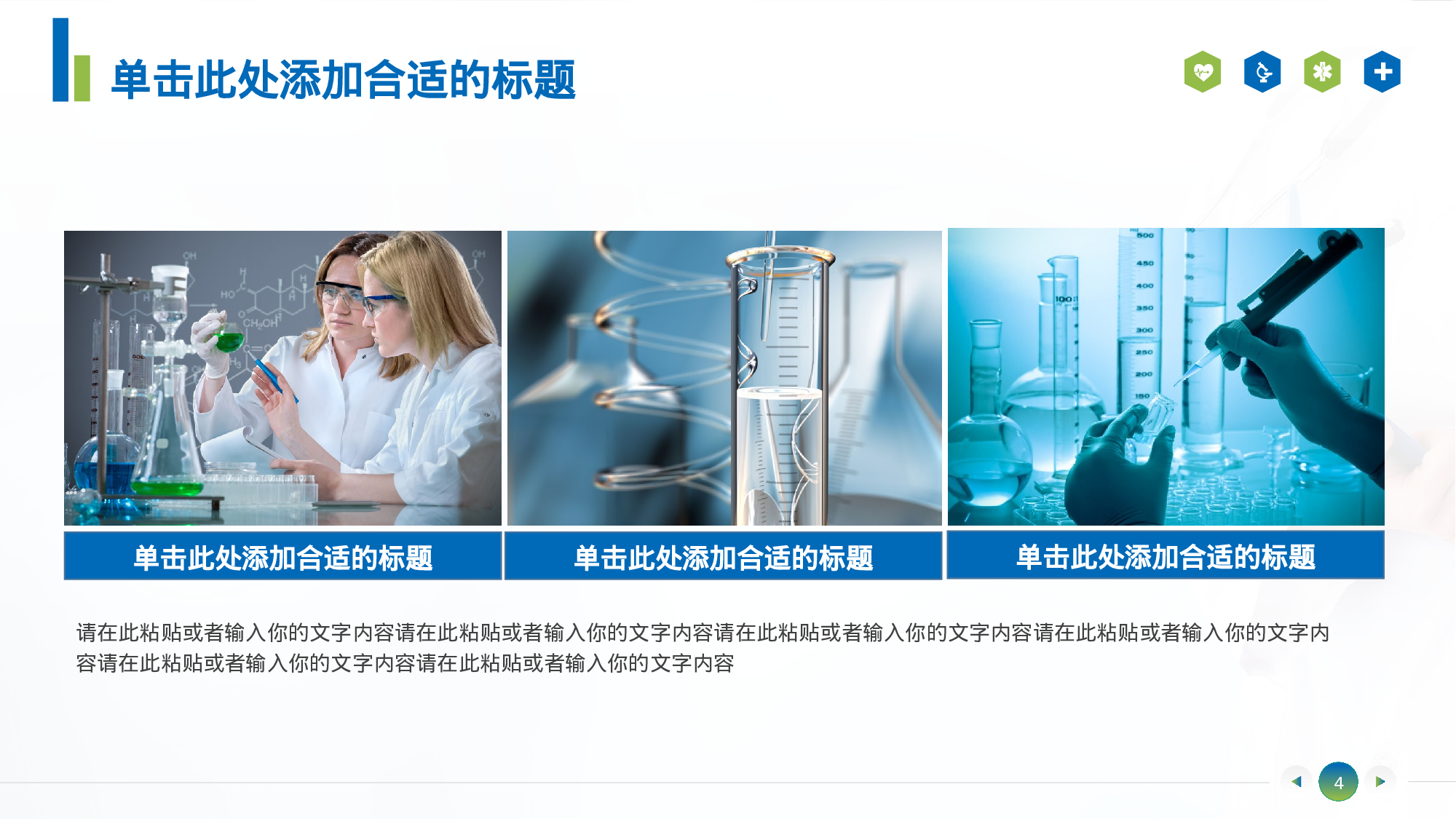 医学护理05125.pptx 第4页