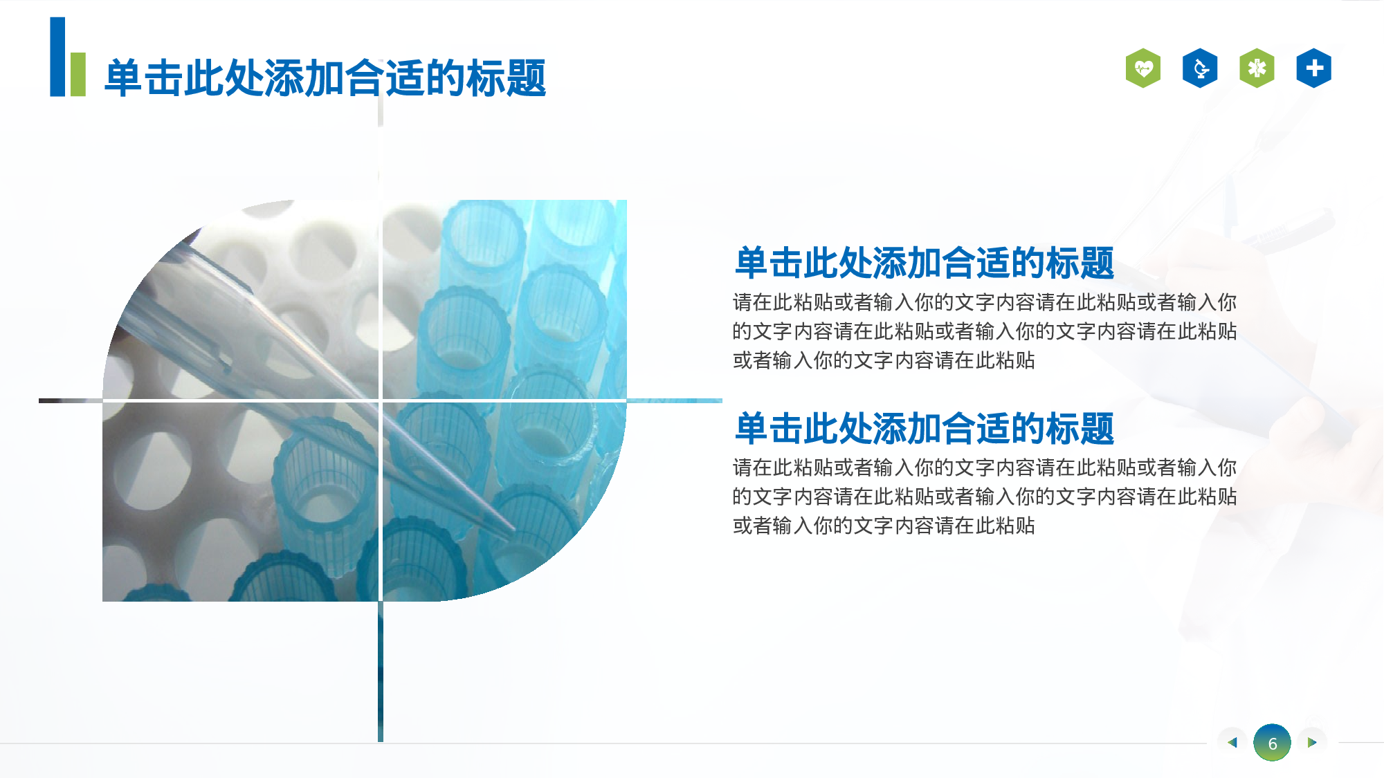 医学护理05125.pptx 第6页