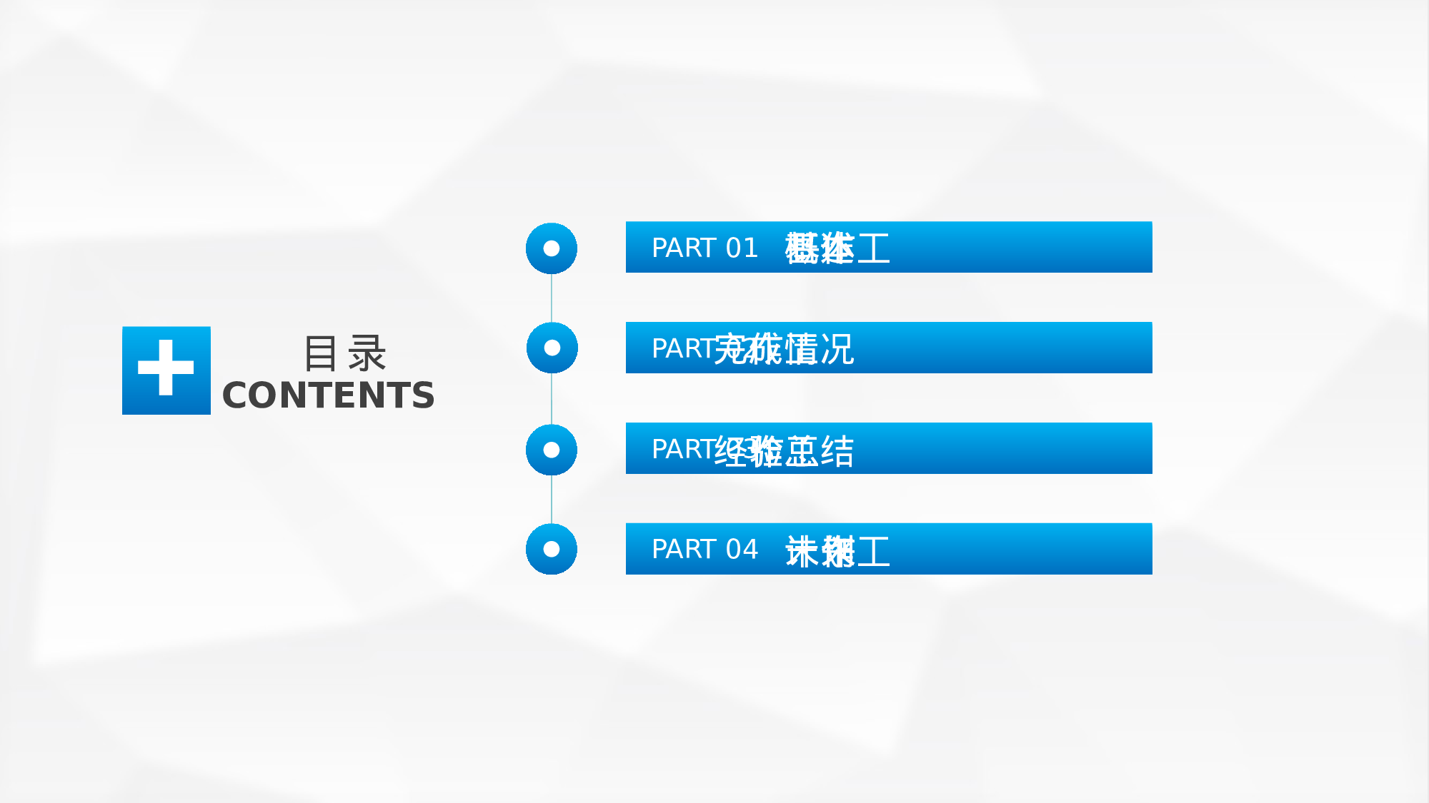 医学护理05527.pptx 第2页