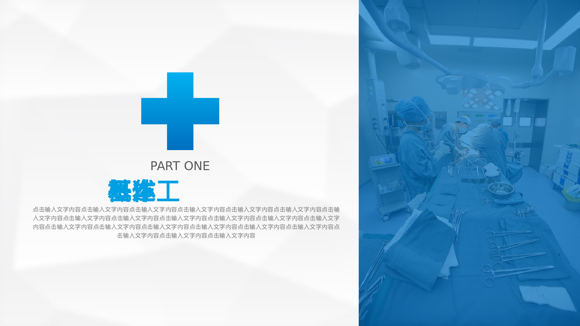 医学护理05527.pptx 第3页