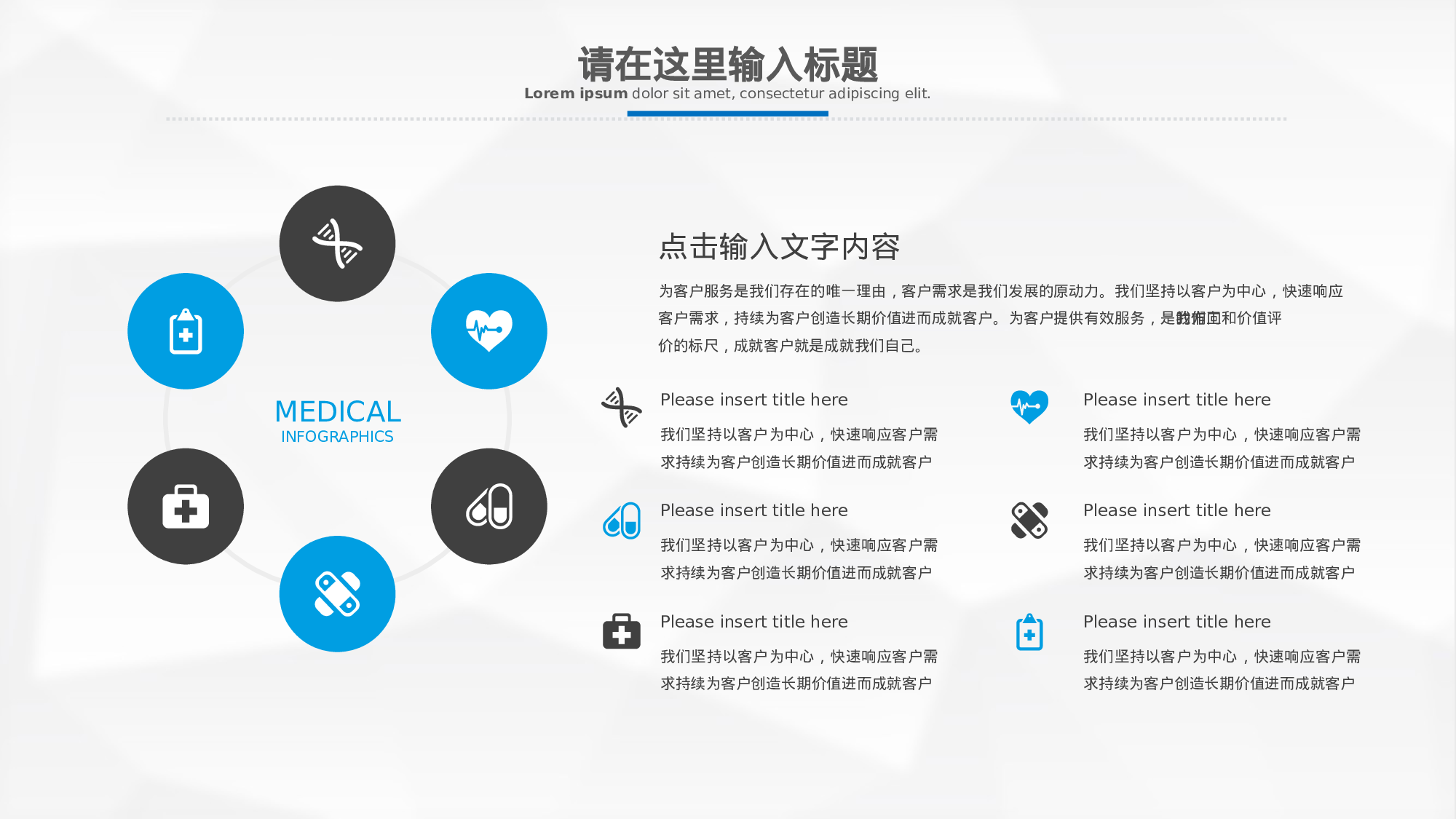 医学护理05527.pptx 第4页