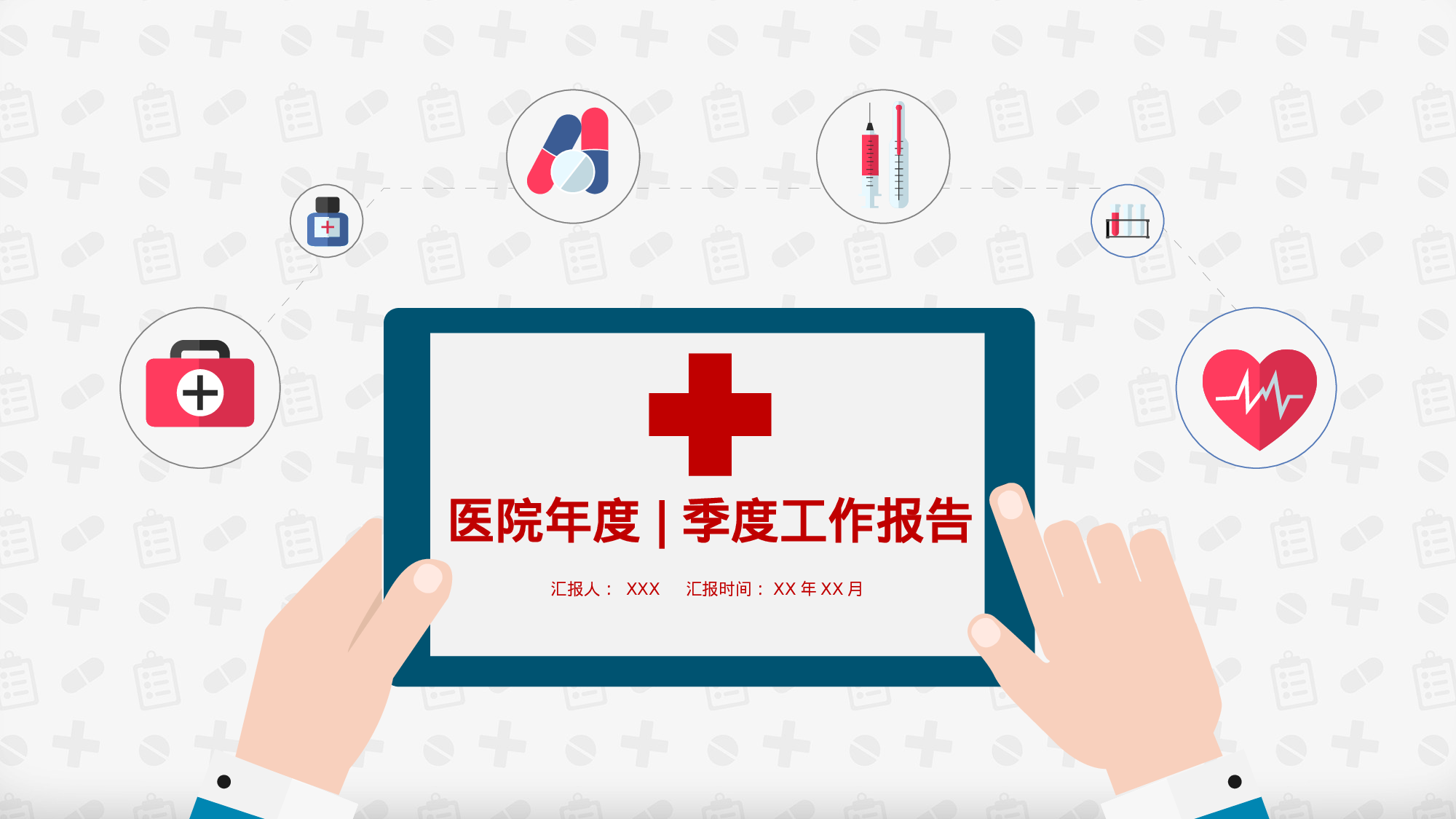 医学护理05828.pptx 第1页