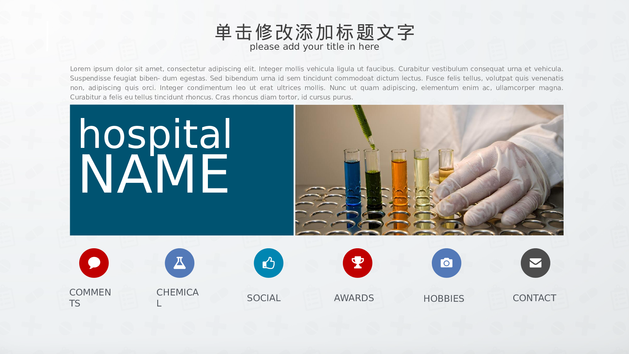 医学护理05828.pptx 第4页