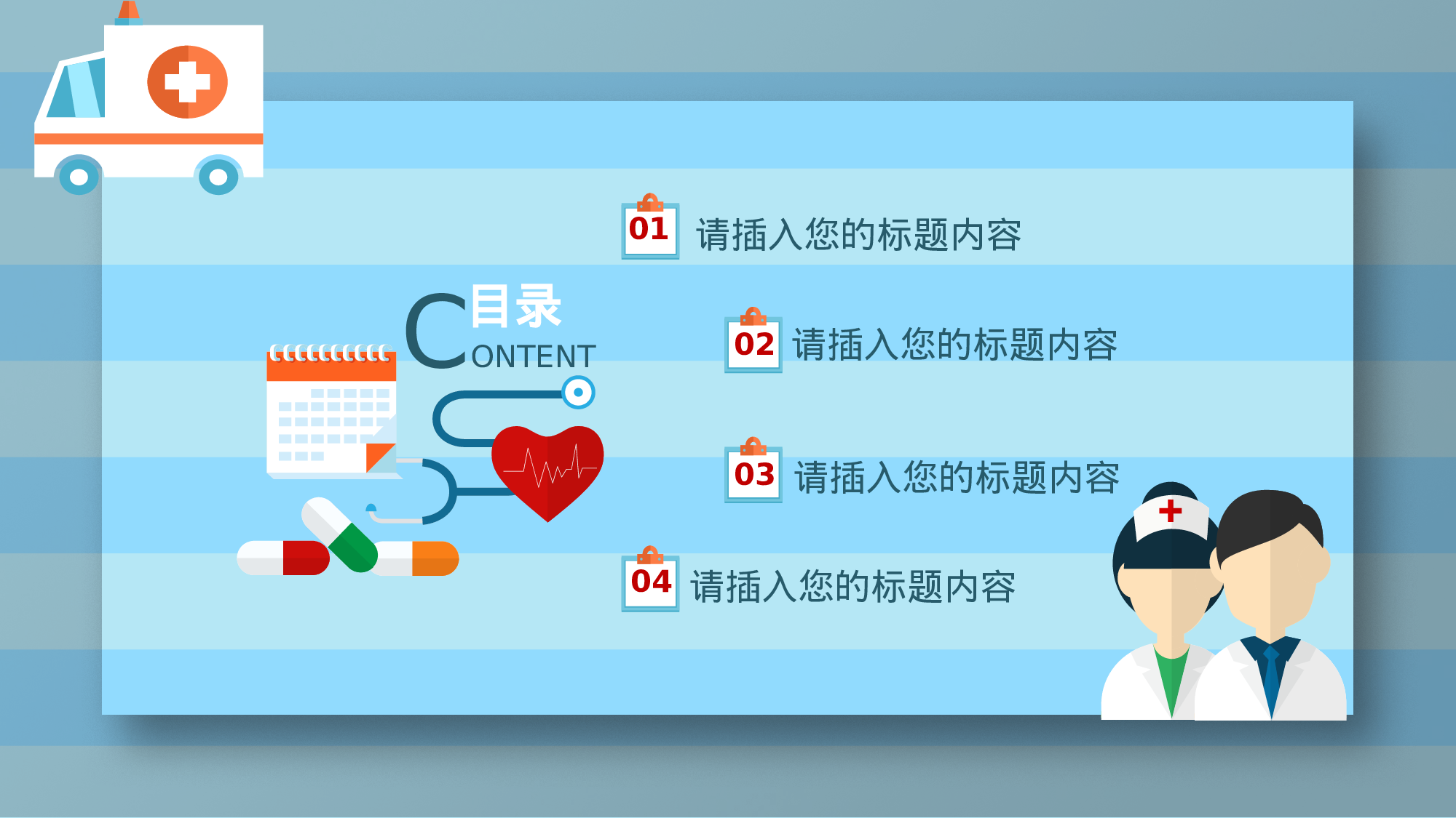 医学护理05929.pptx 第2页