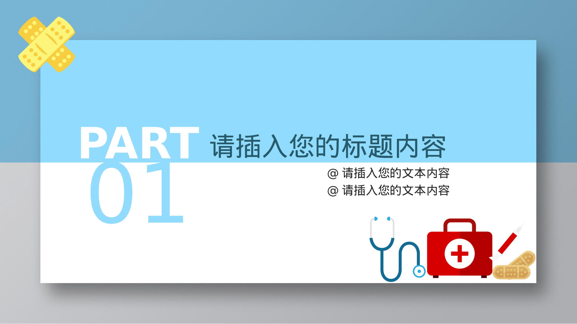 医学护理05929.pptx 第3页