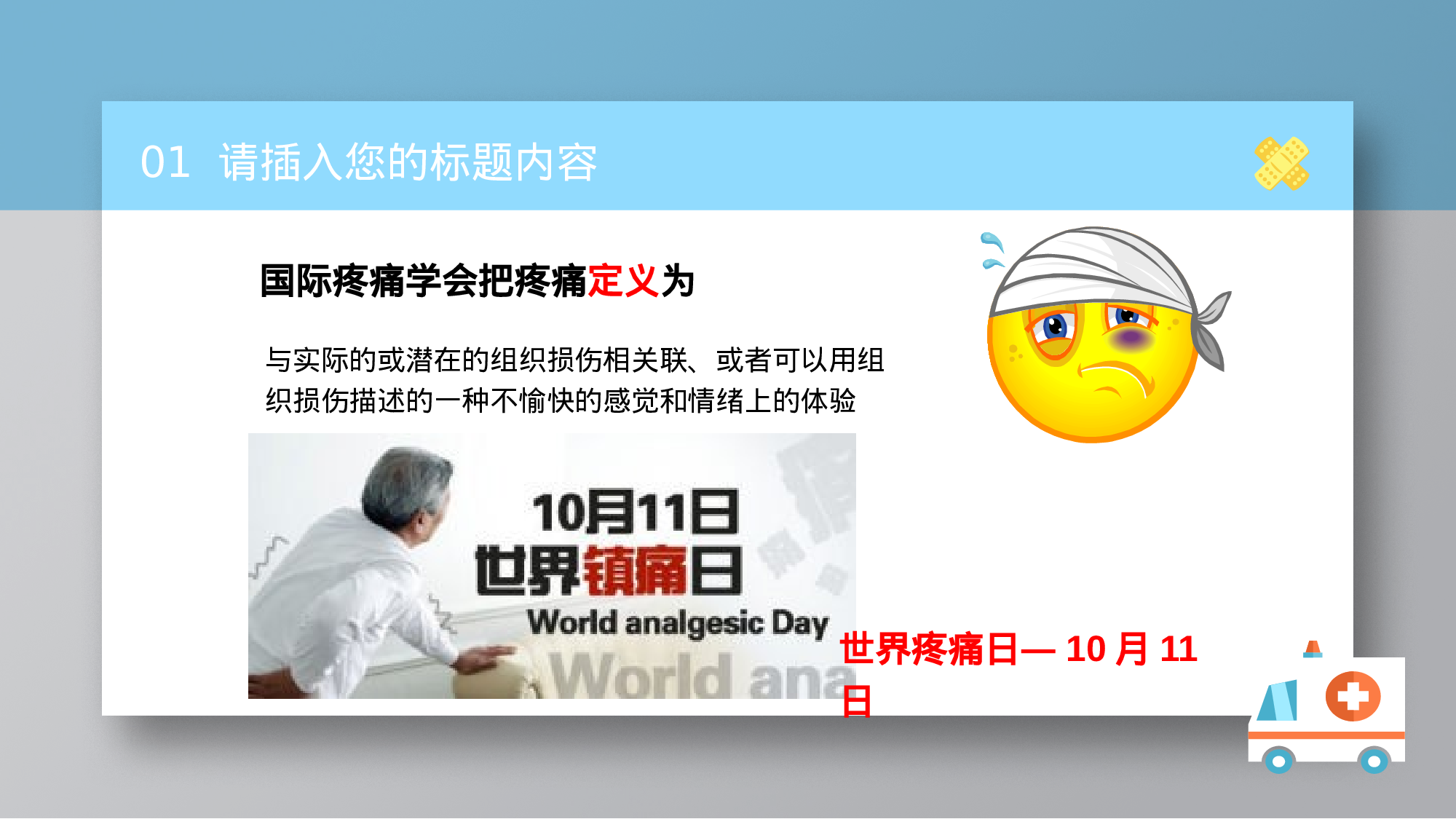 医学护理05929.pptx 第6页