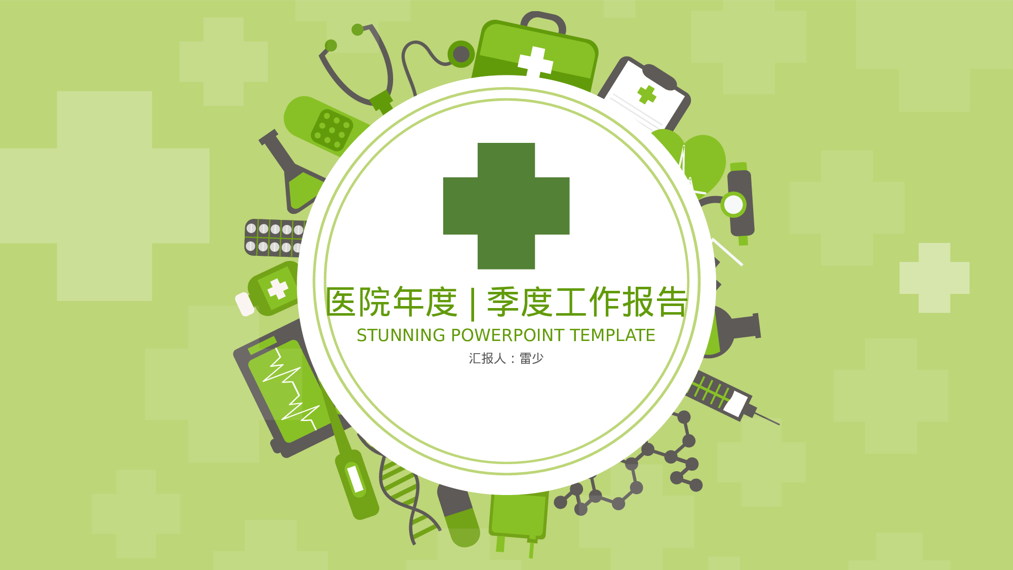 医学护理06130.pptx 第1页